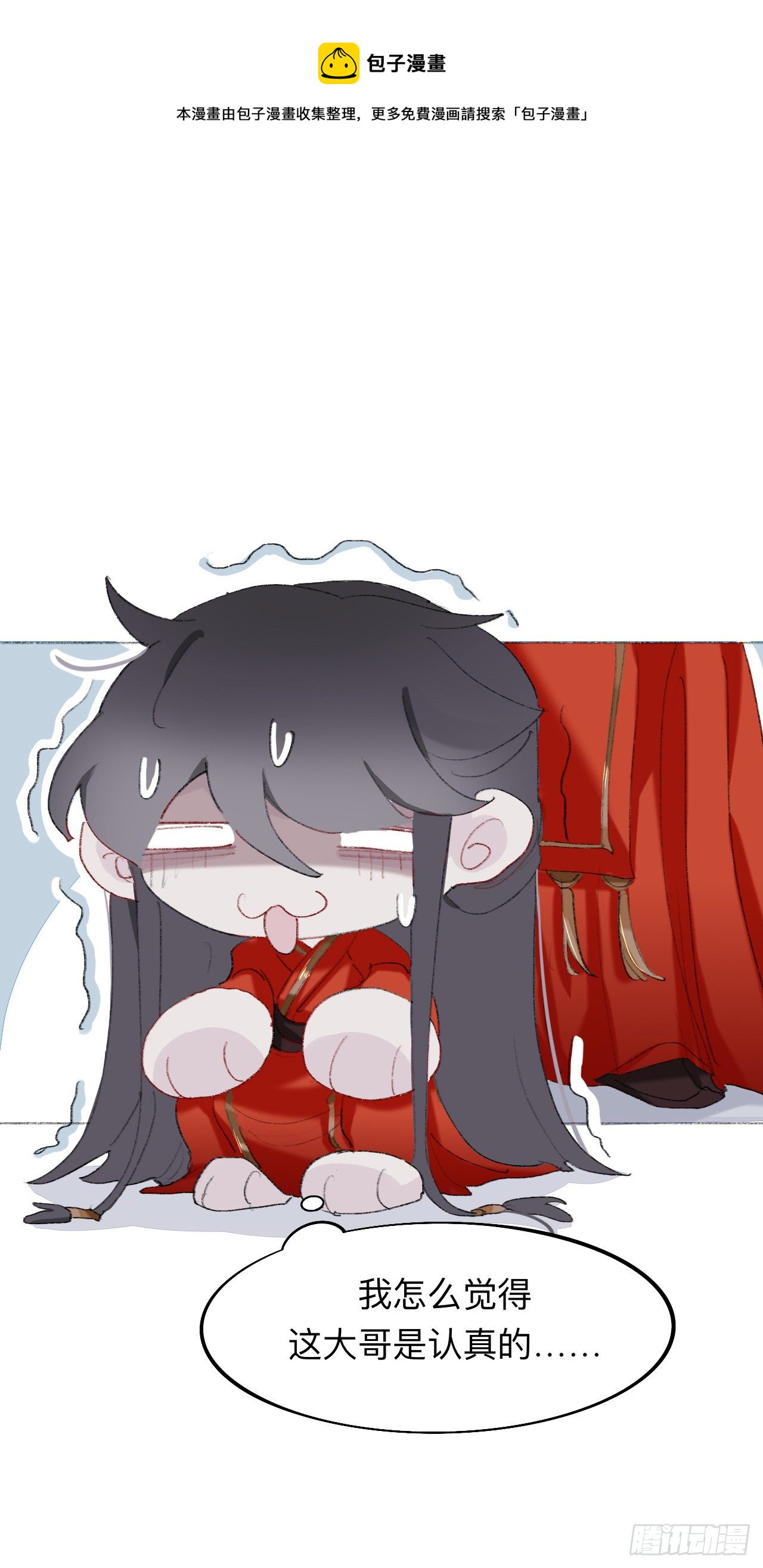 师兄我也饿了呢~7
