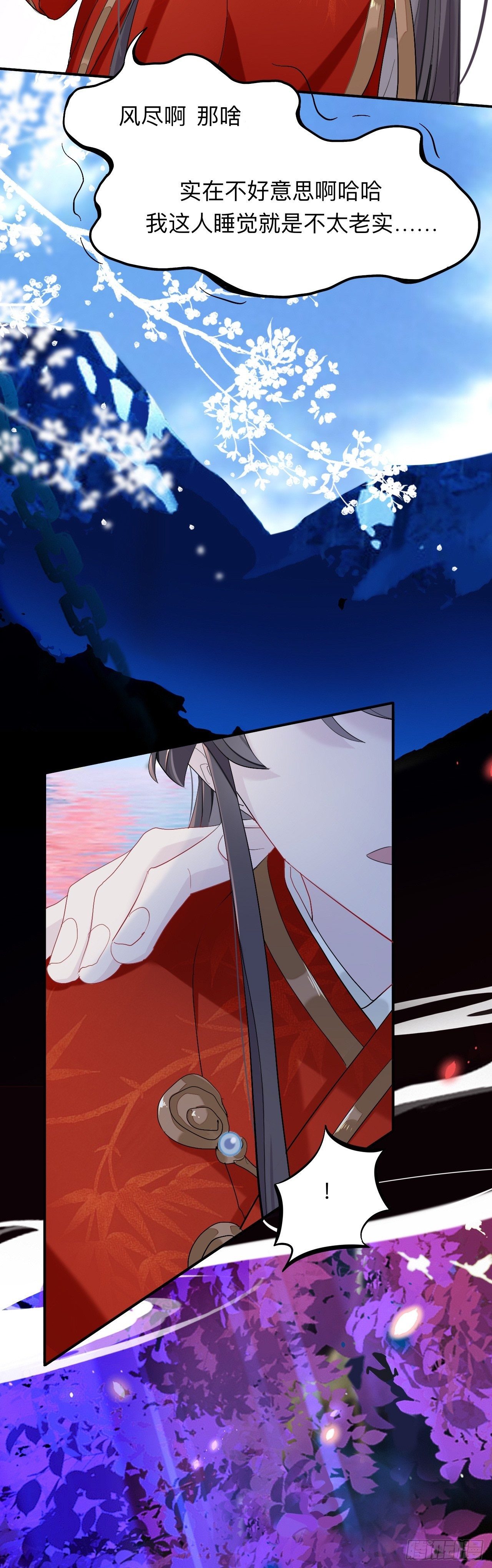 师兄动得我很舒服7