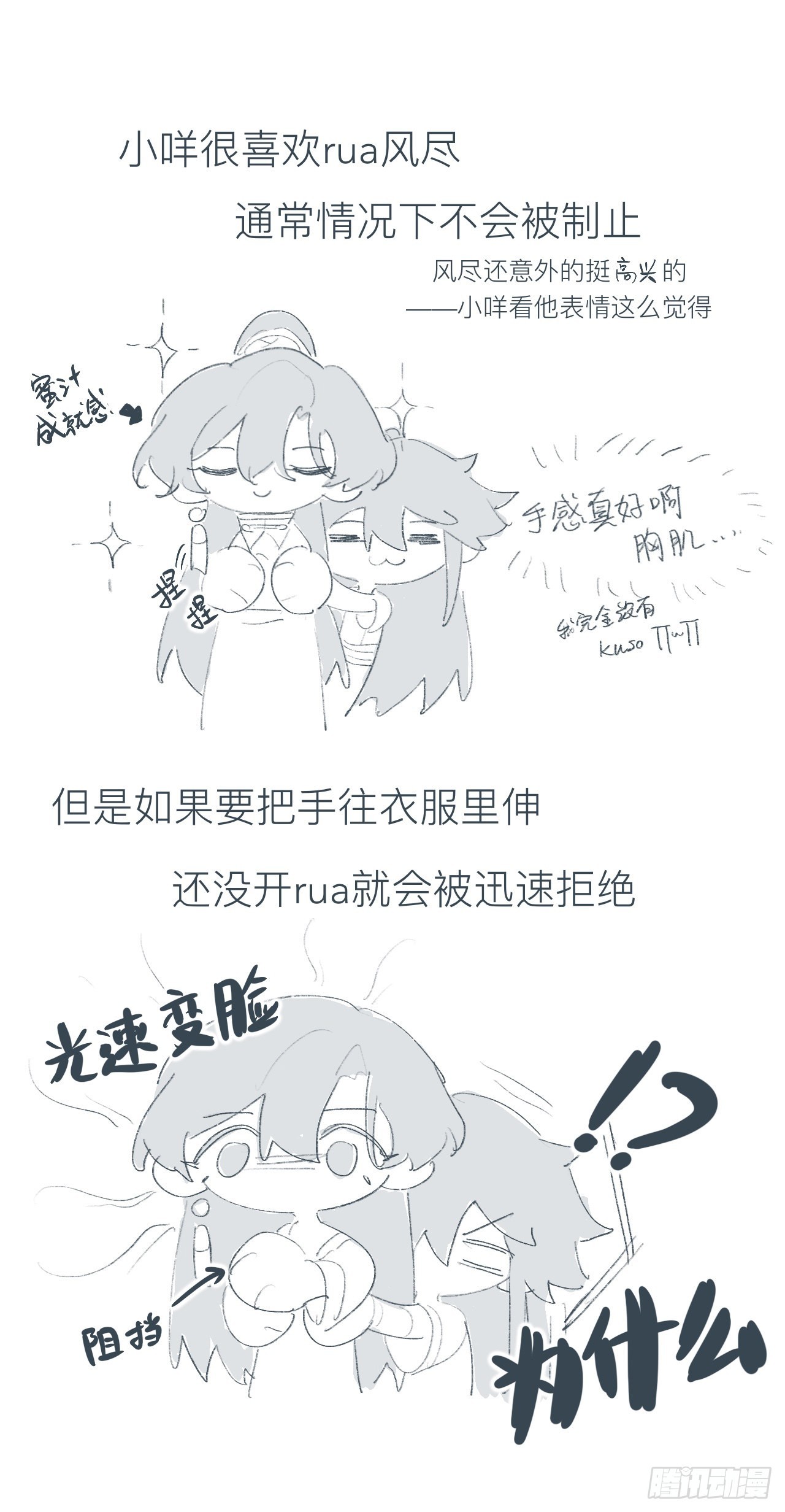 你这个屑男人！34
