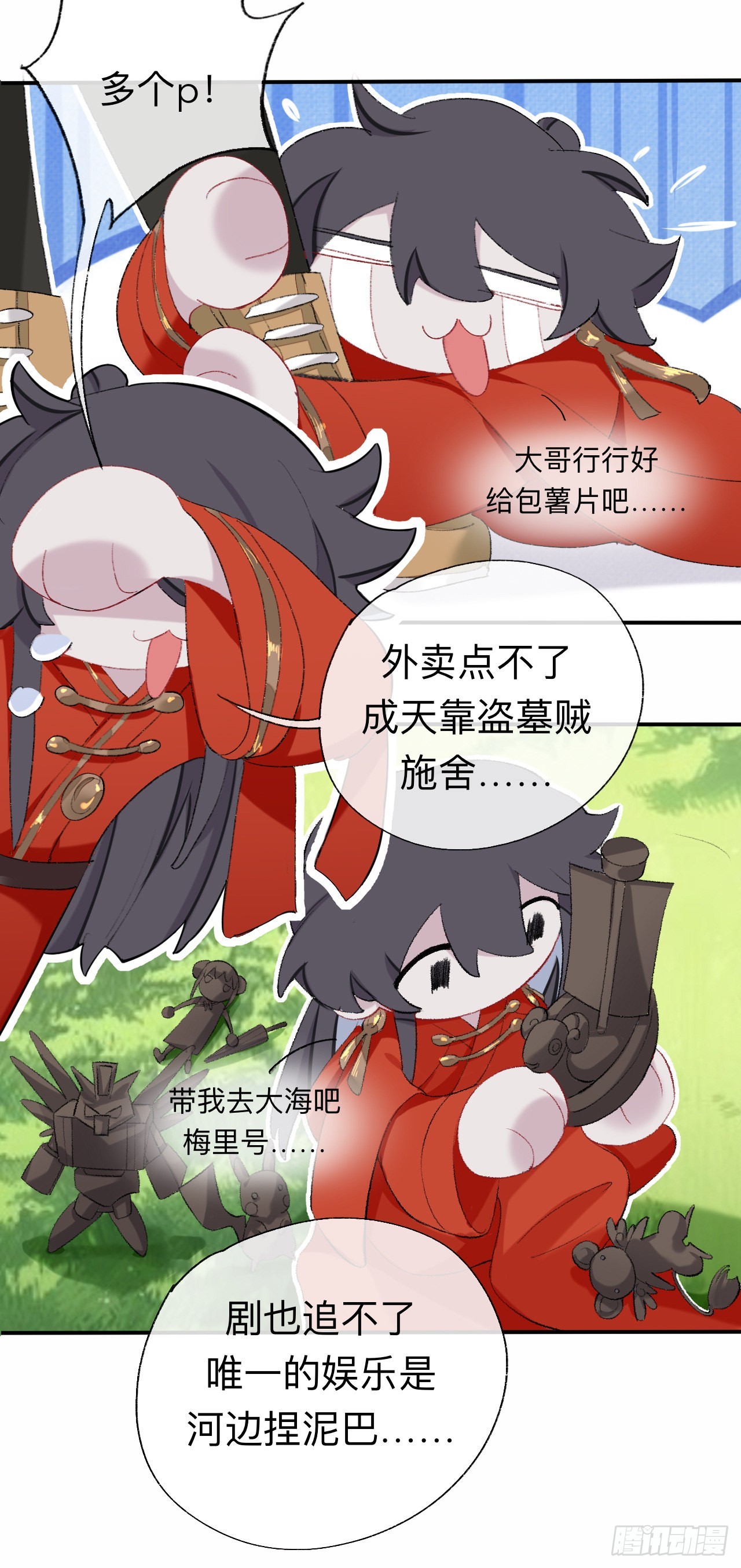 让我出土！！！31