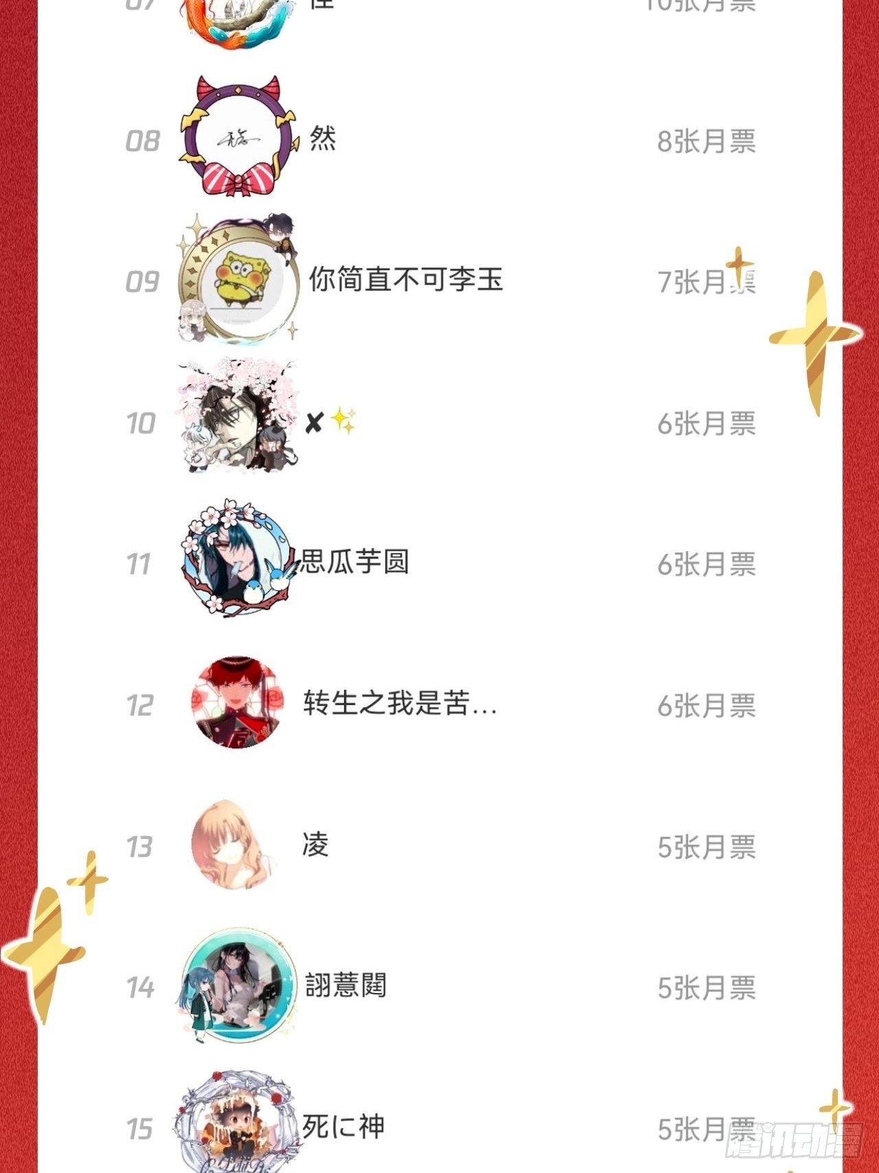 瓮中捉鳖48