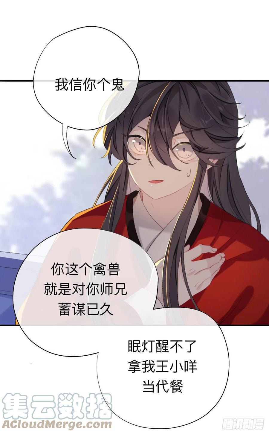 眠灯，我想你了18