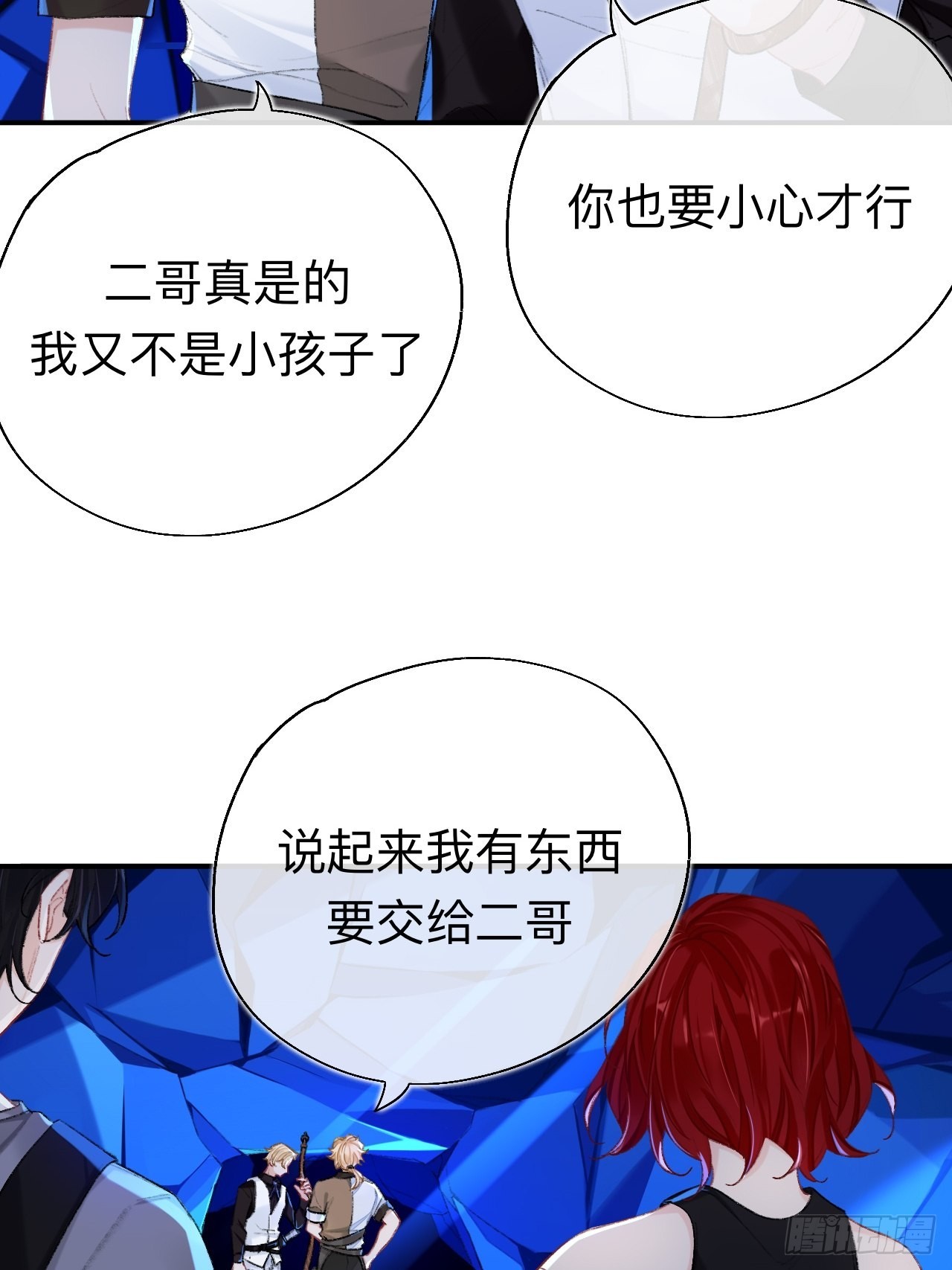 你拒绝了？！9