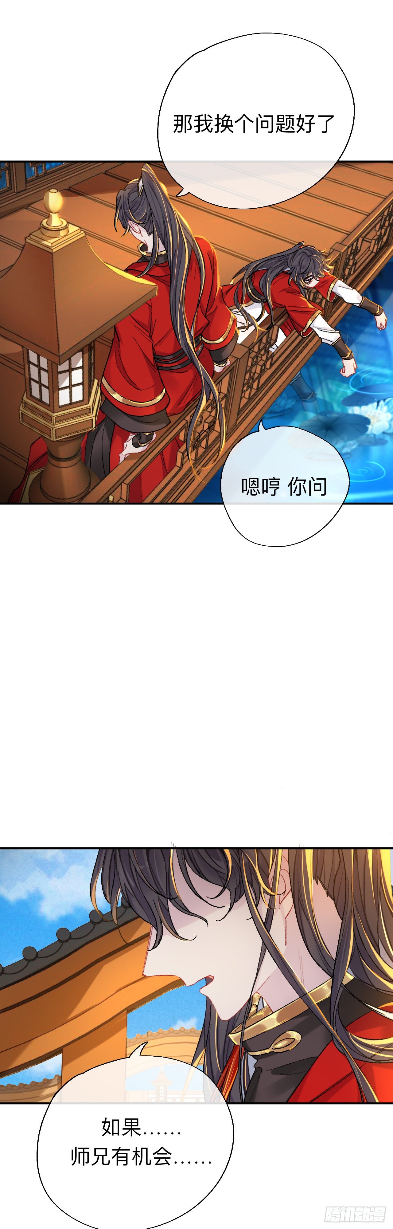 如果能出去，师兄会走吗17