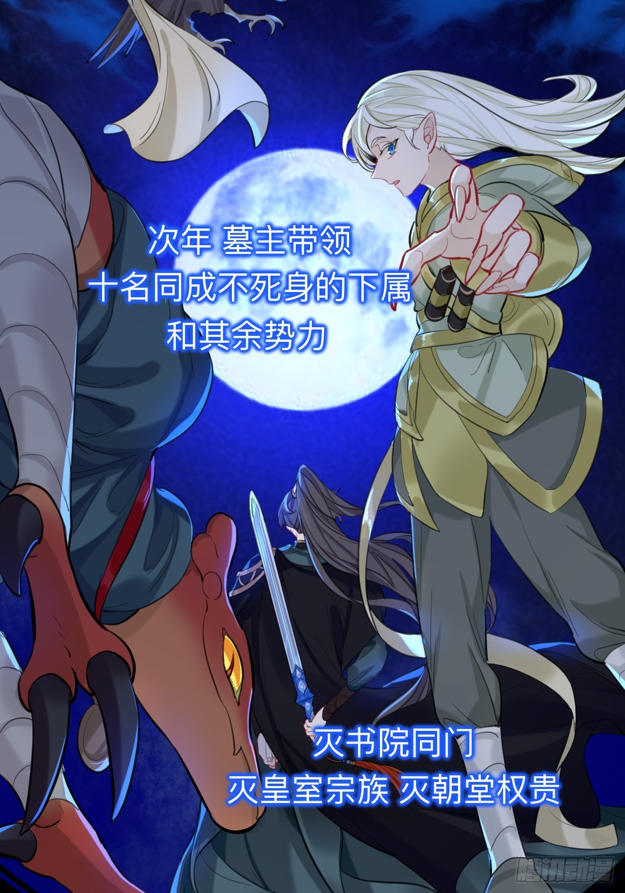 没有人比我更懂闻风尽25