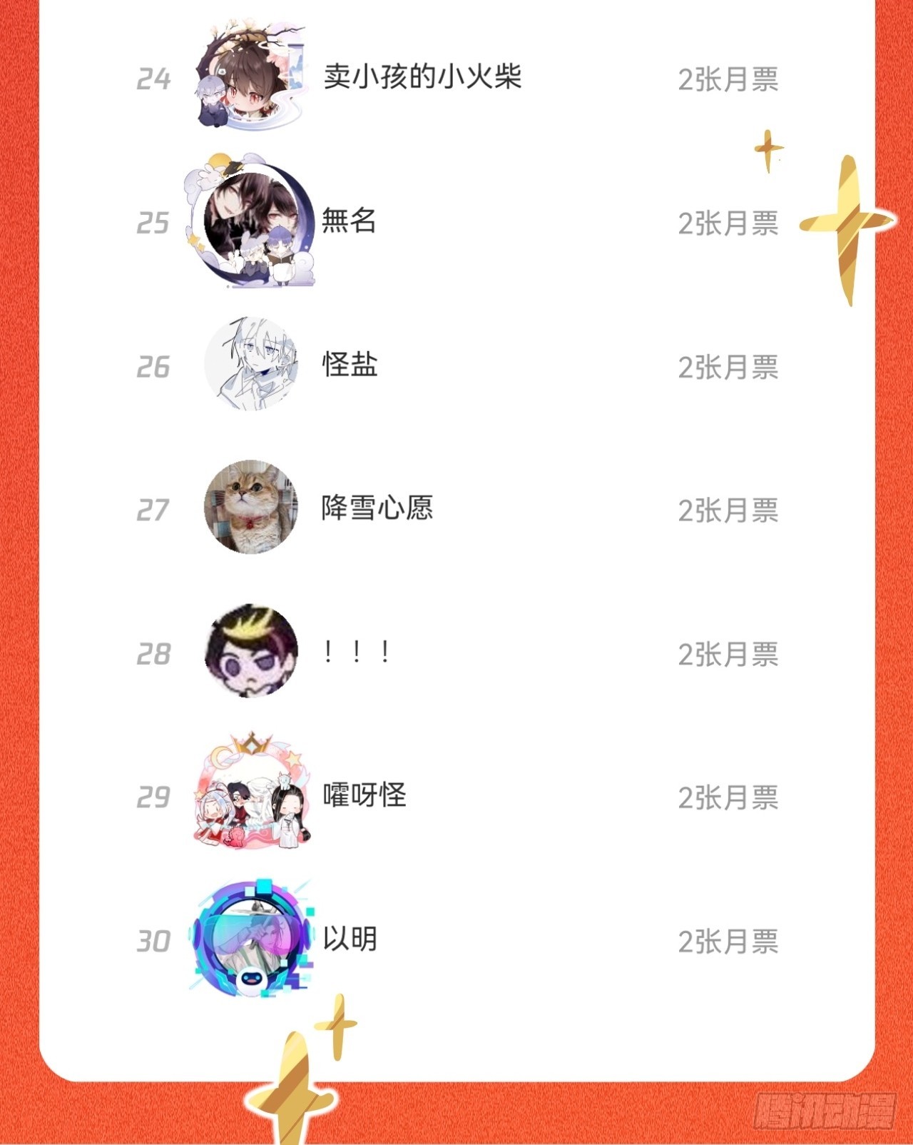 破戒44