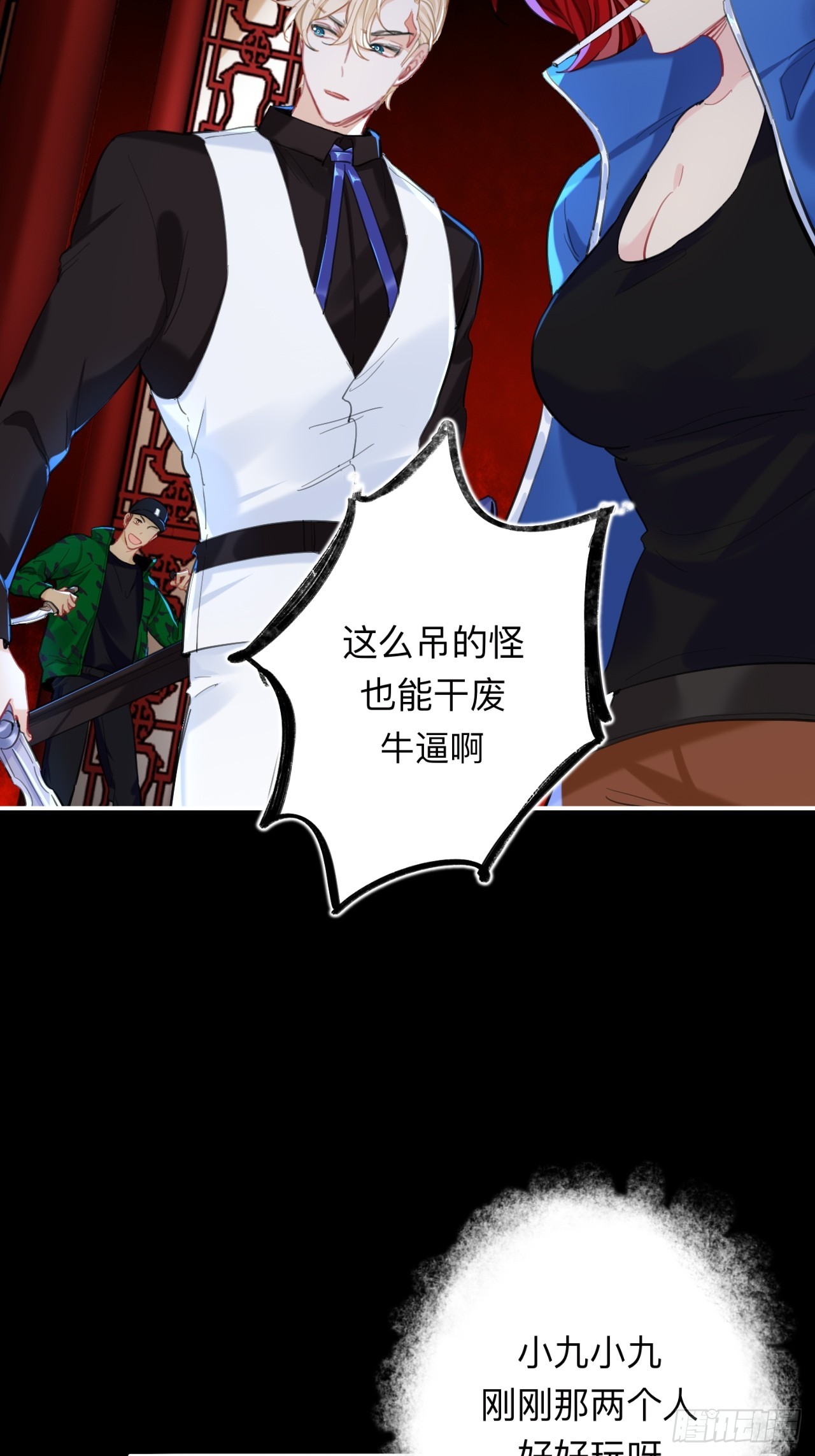 没有人比我更懂闻风尽2