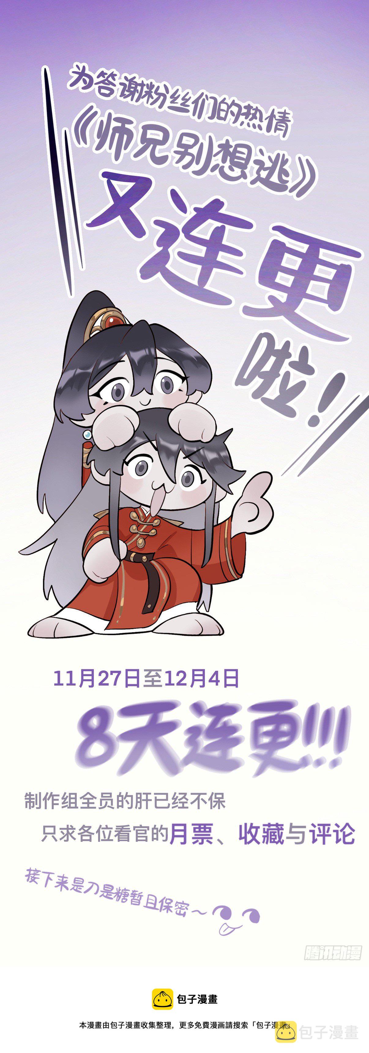 穿越千年的谎言16
