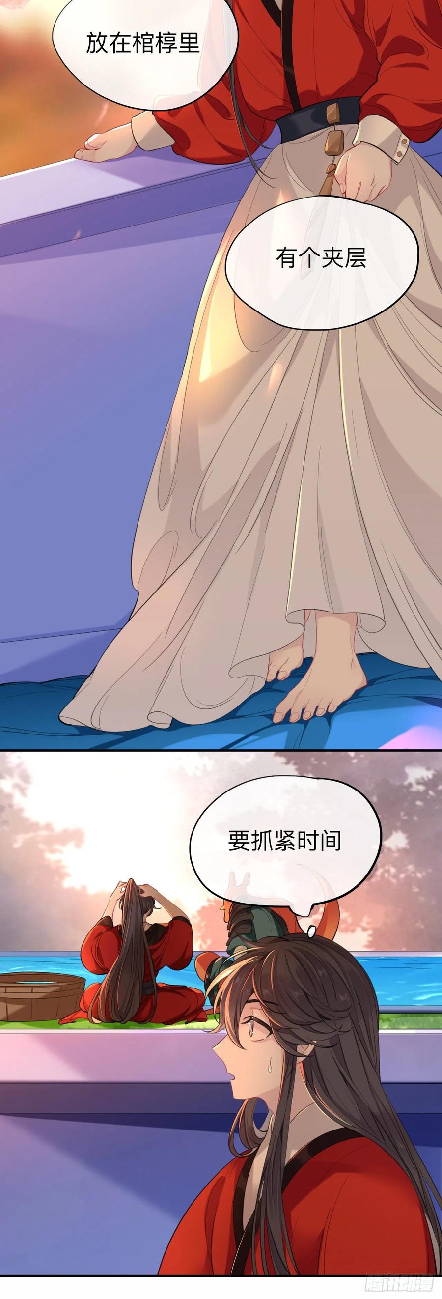 新婚夜的秘辛5