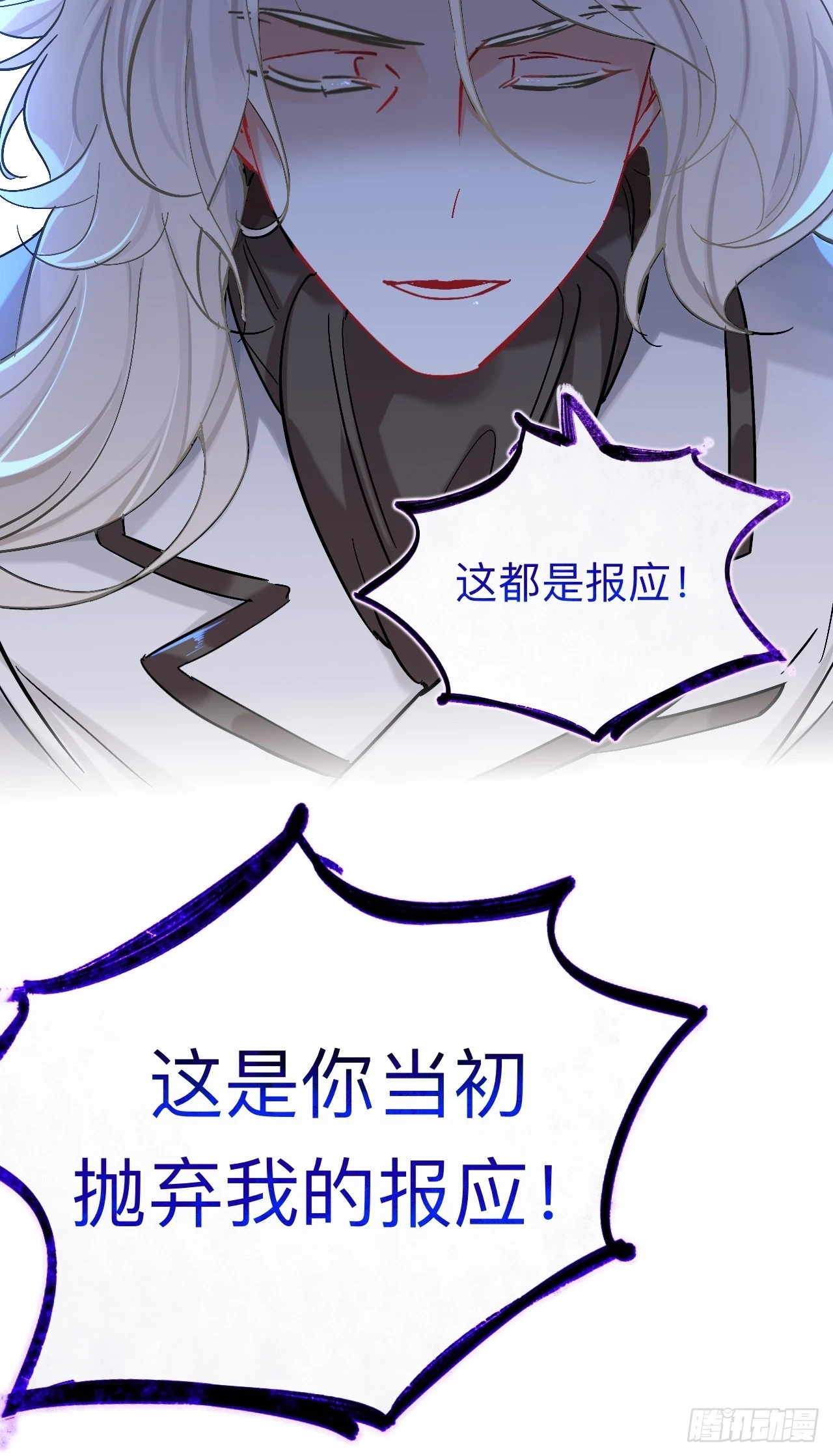 这是什么修罗场？58