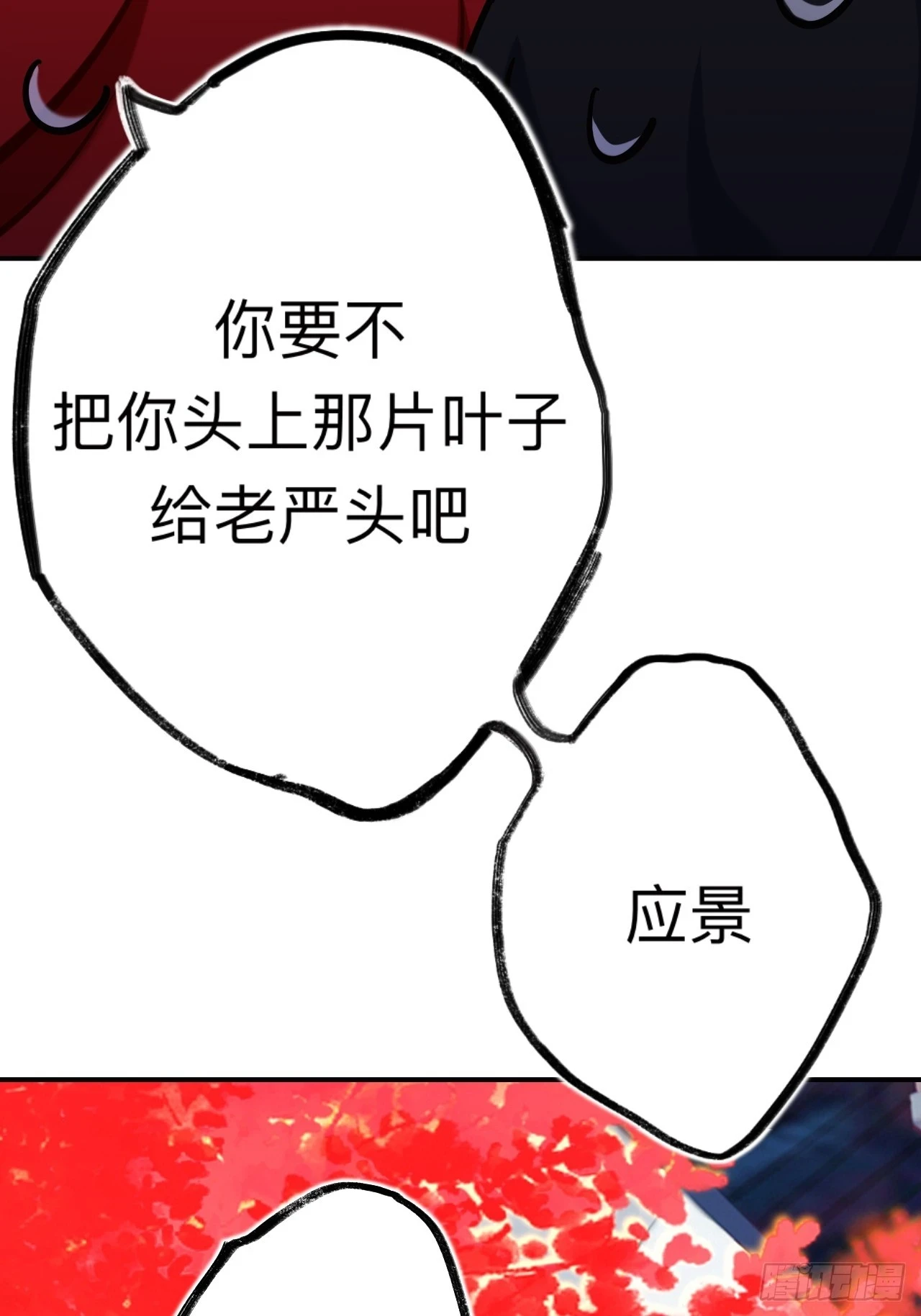 小老弟你谁啊34