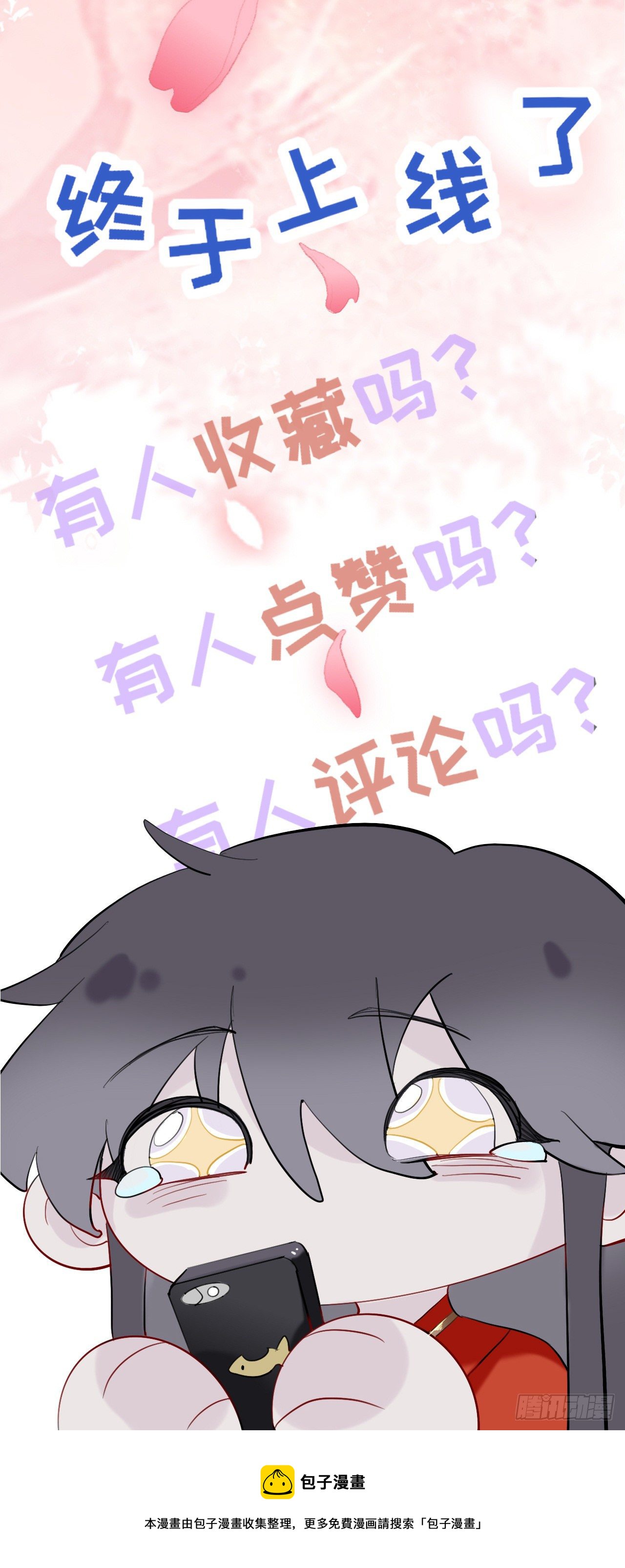 师兄我也饿了呢~14