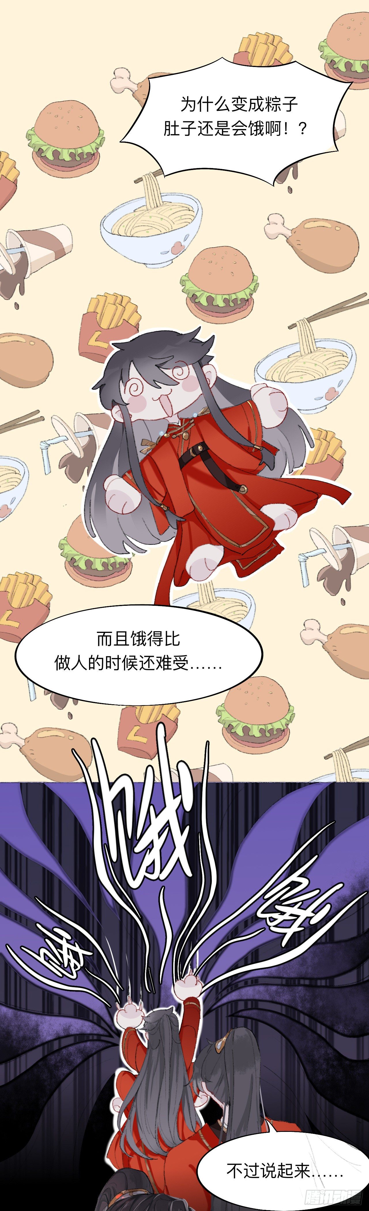 师兄我也饿了呢~5