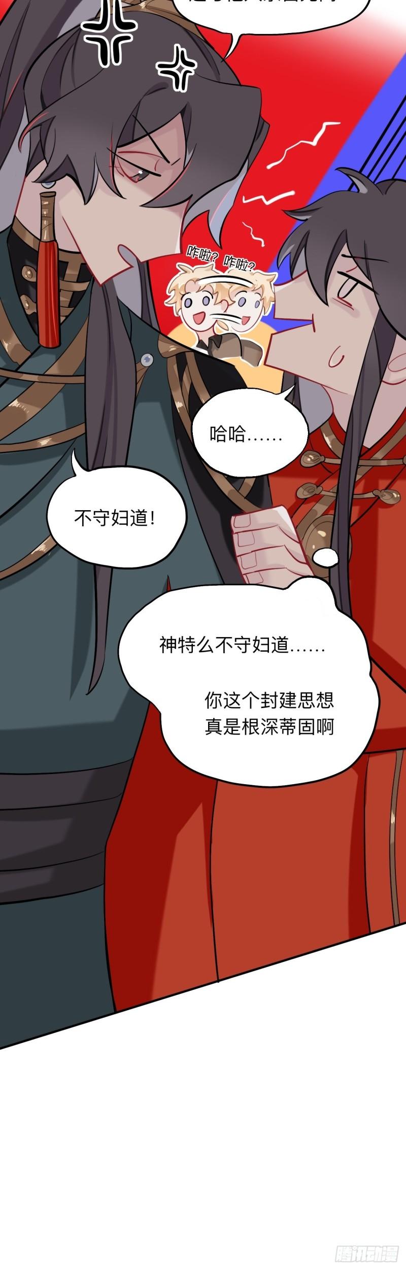 封建思想需杜绝20