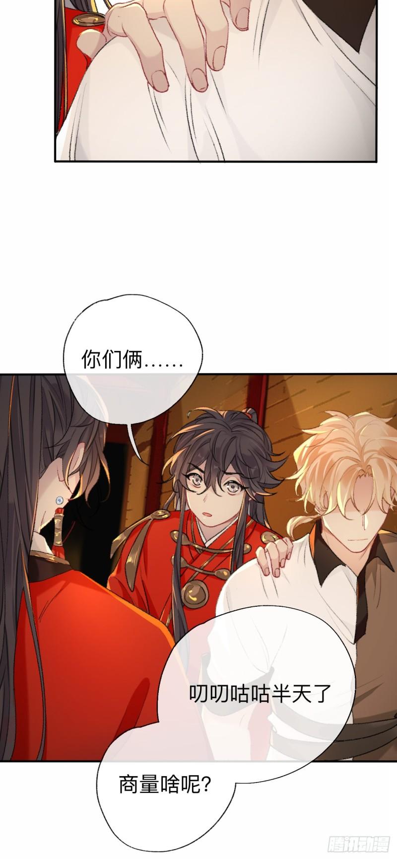 难道真如传说中……24