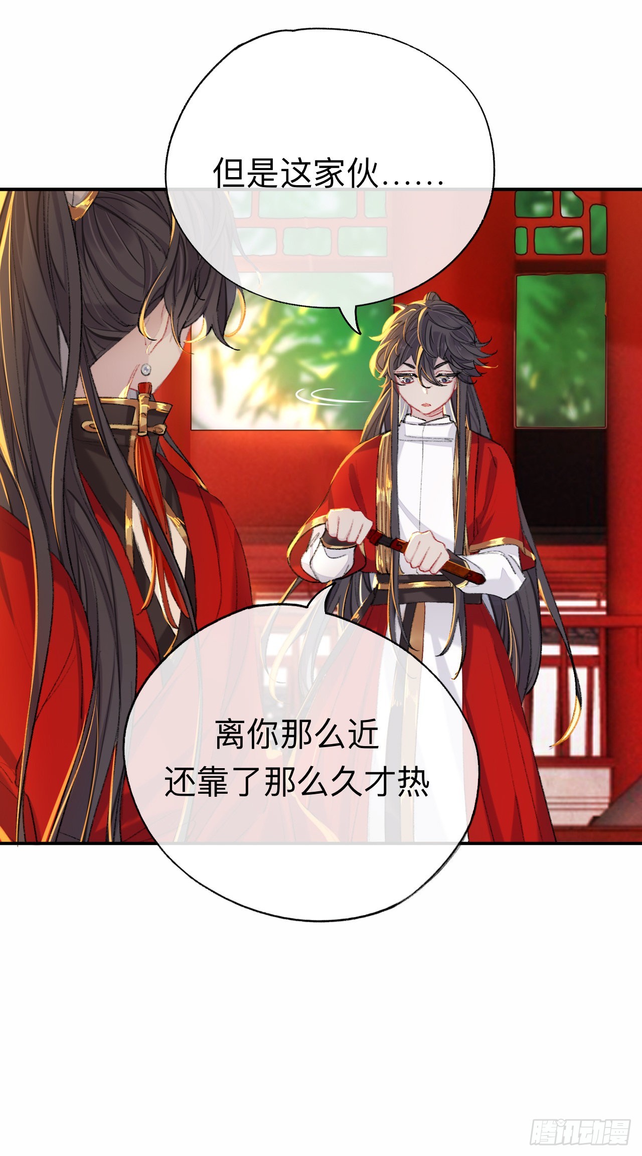 你这个屑男人！31
