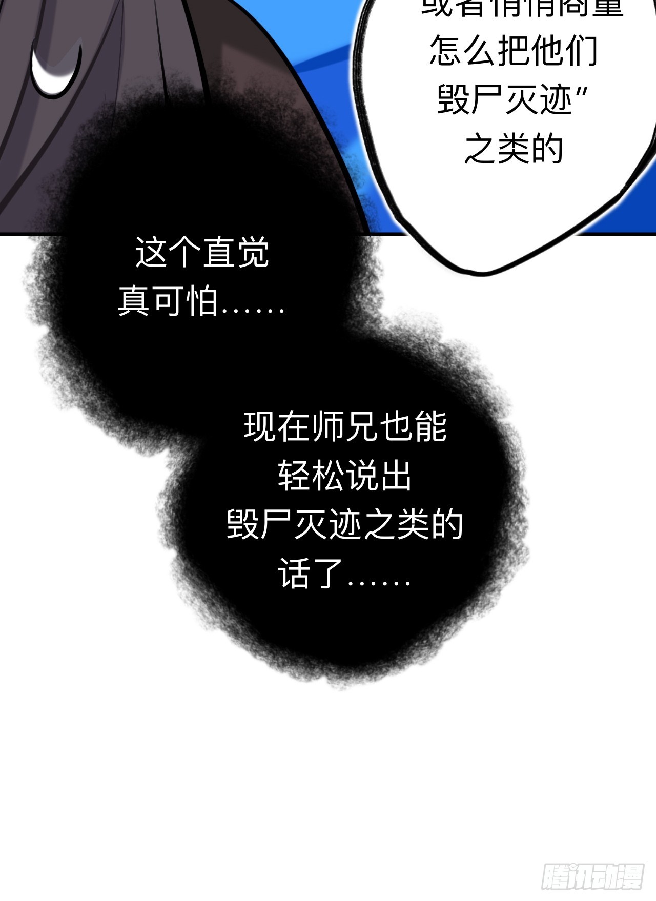 师兄有话对你说14