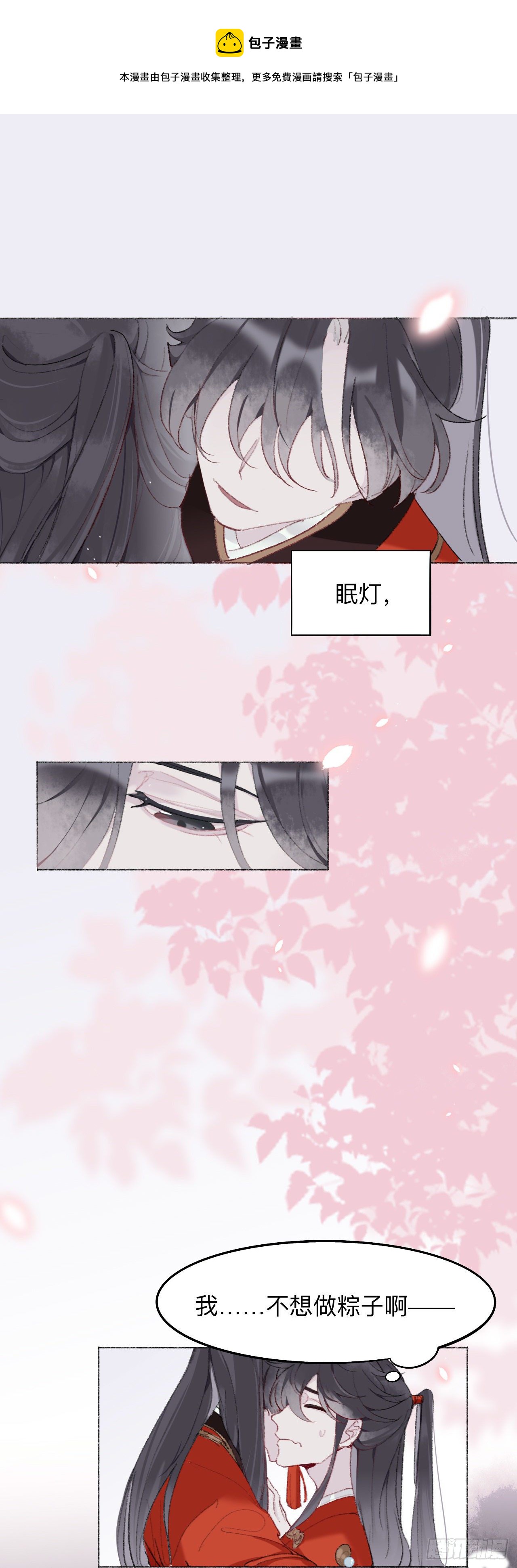 我绝不会再让你逃了12