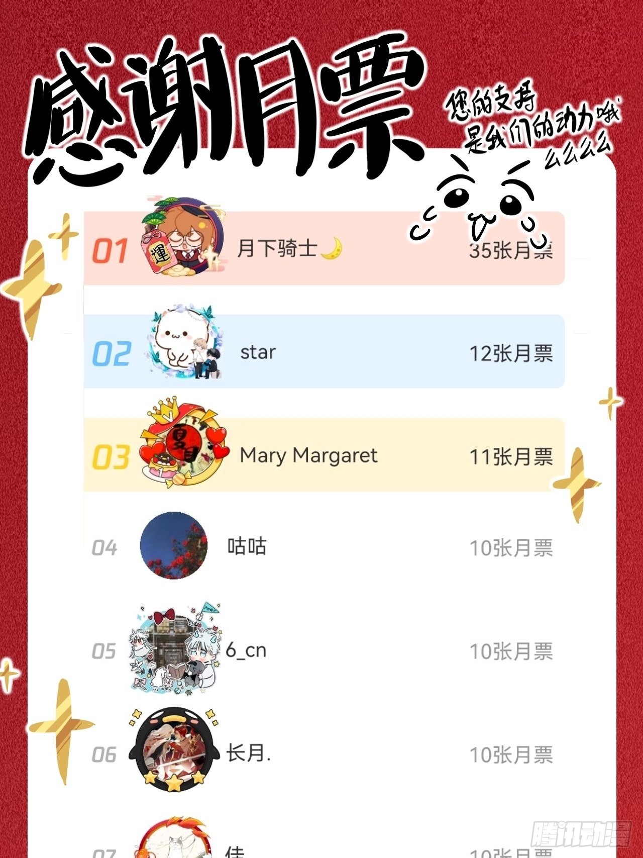 瓮中捉鳖47