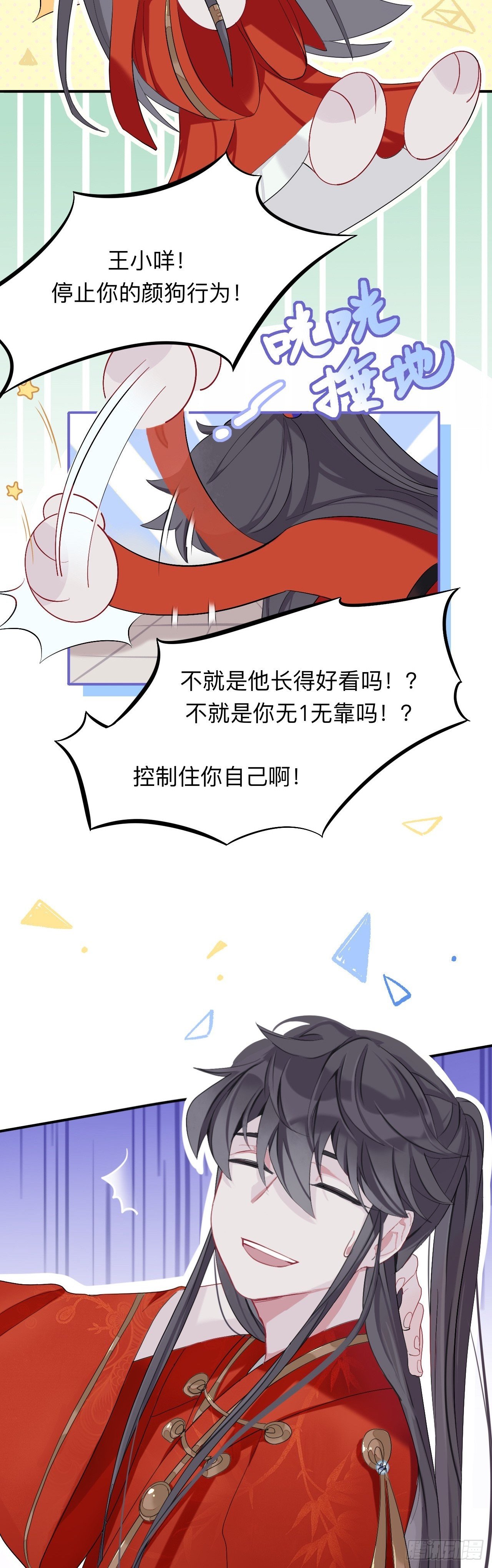 师兄动得我很舒服6