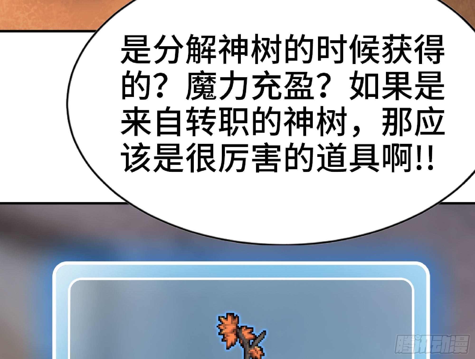 54- 适应身体77