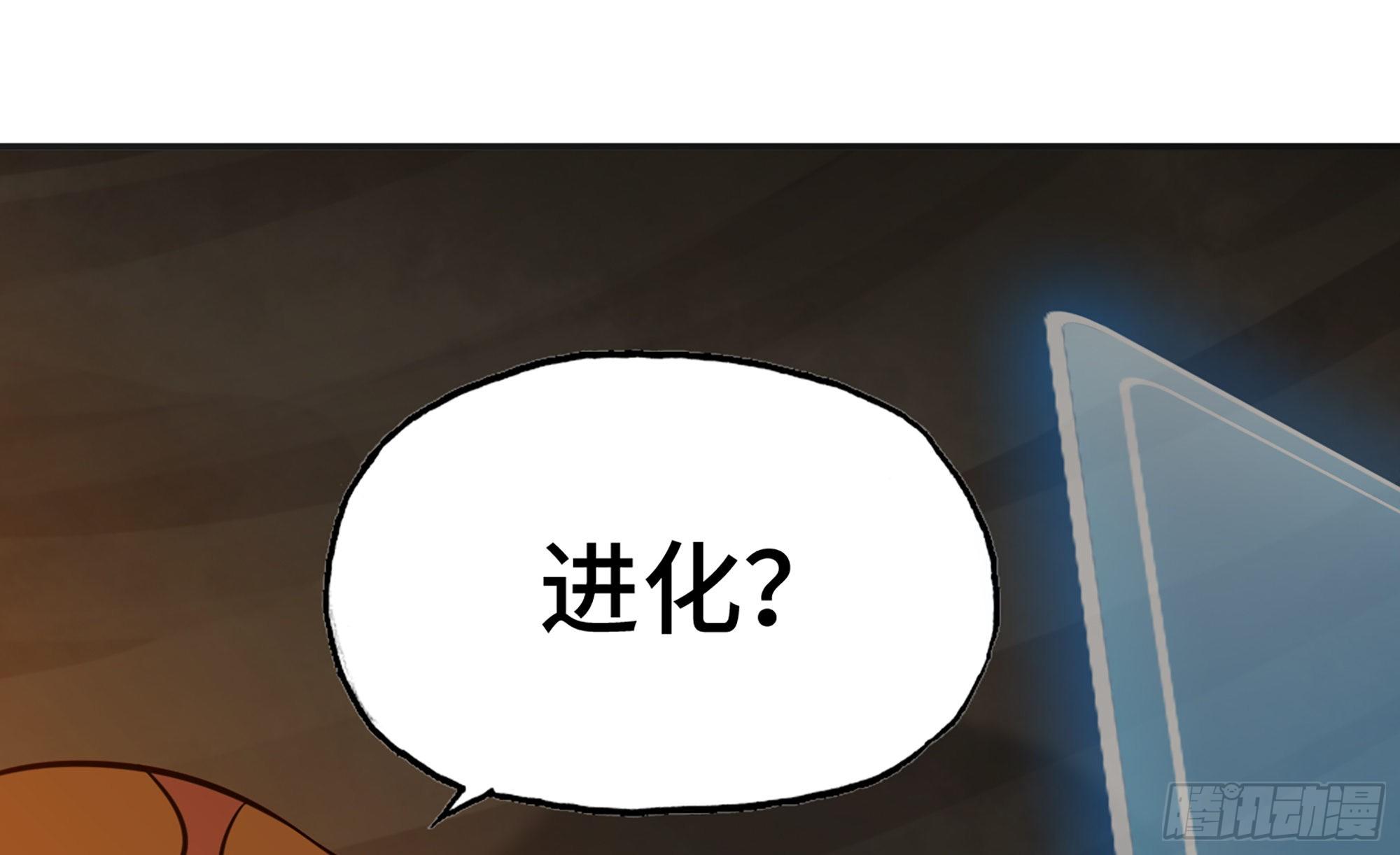 17- 进化路线36