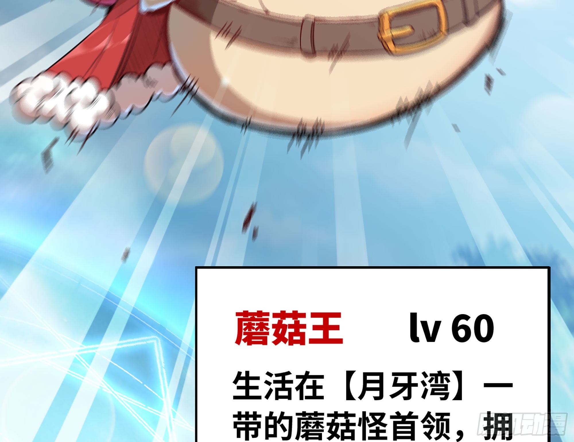 8- 蘑菇王67