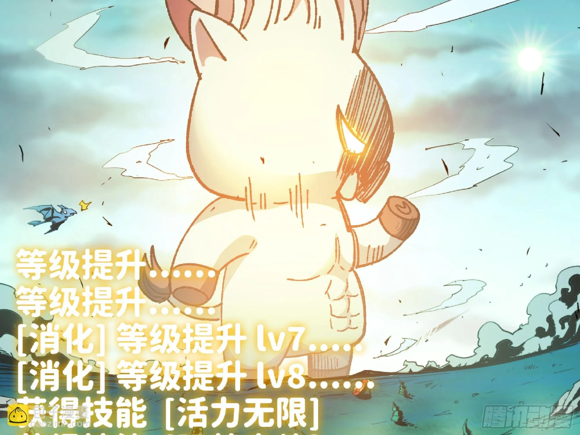 84 超级药水53
