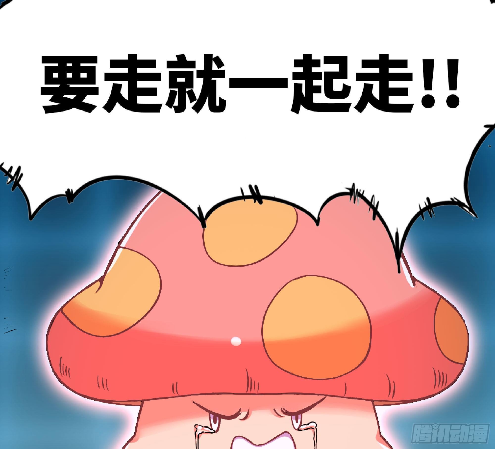 50- 要走就一起走85