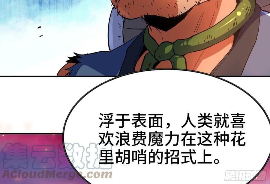 92 团灭52