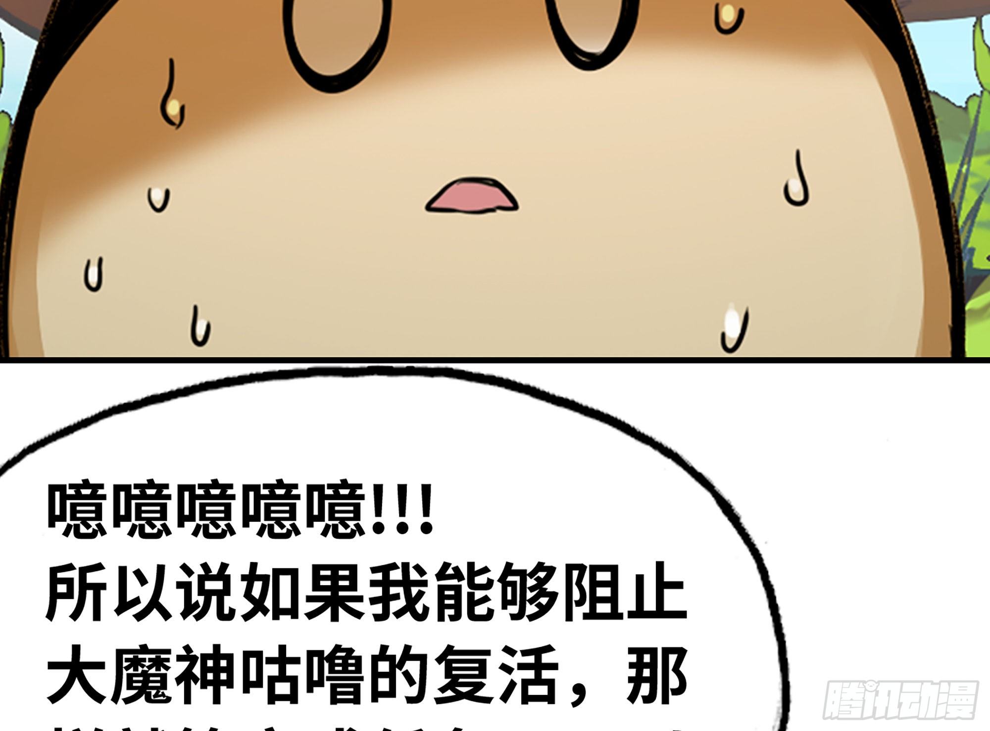 2- 新手任务109