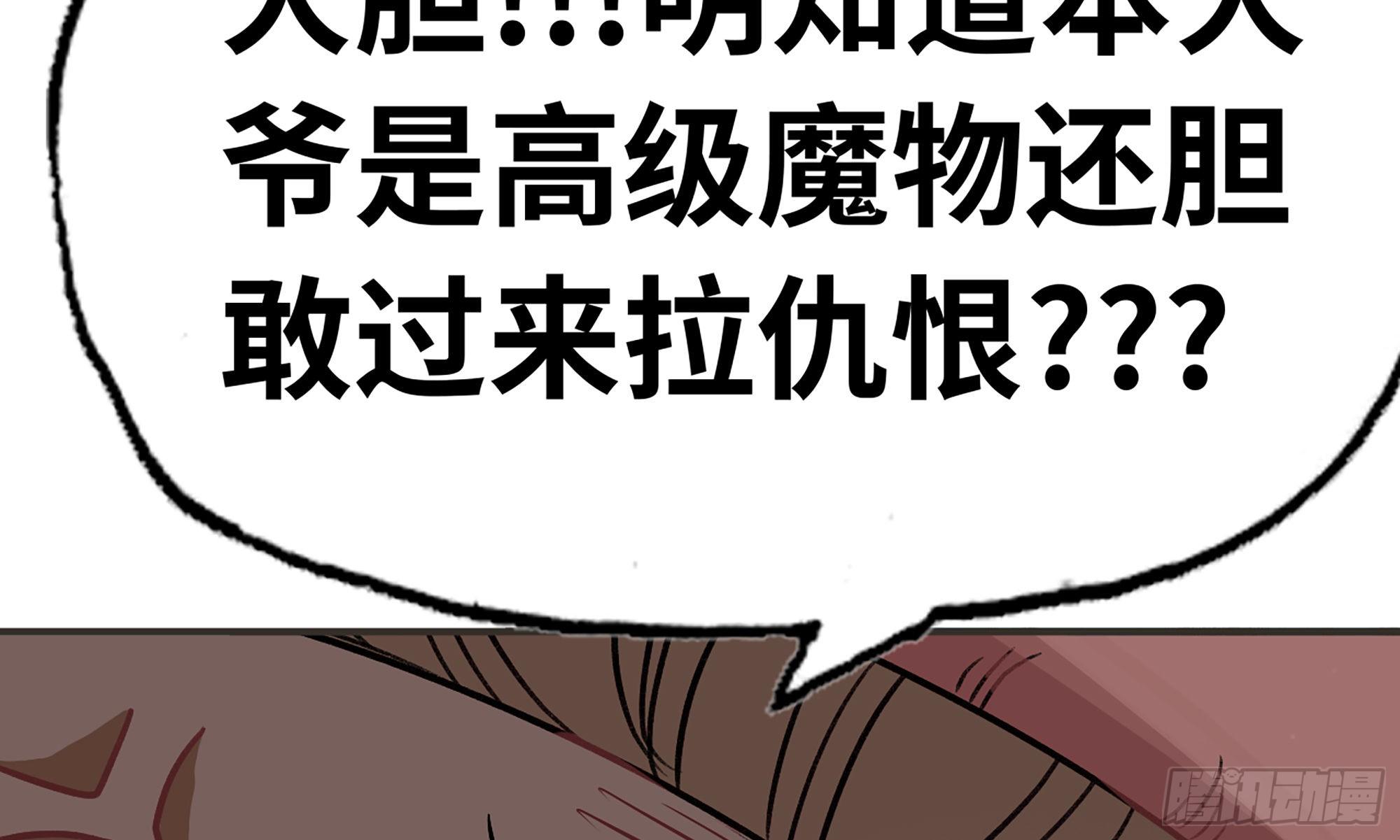 4-称霸新手村137