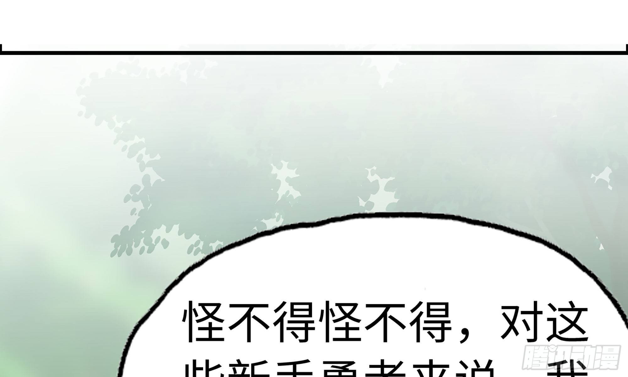 4-称霸新手村32