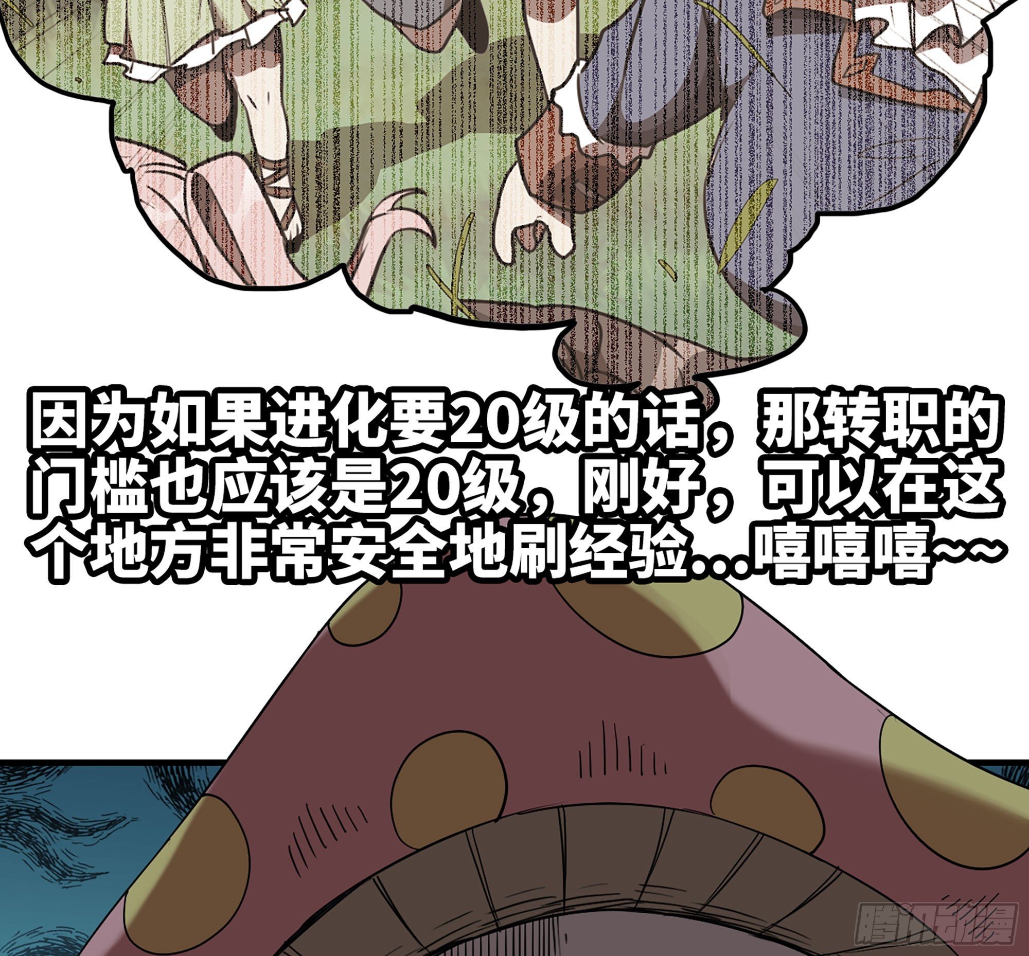 44- 再闯新手村103
