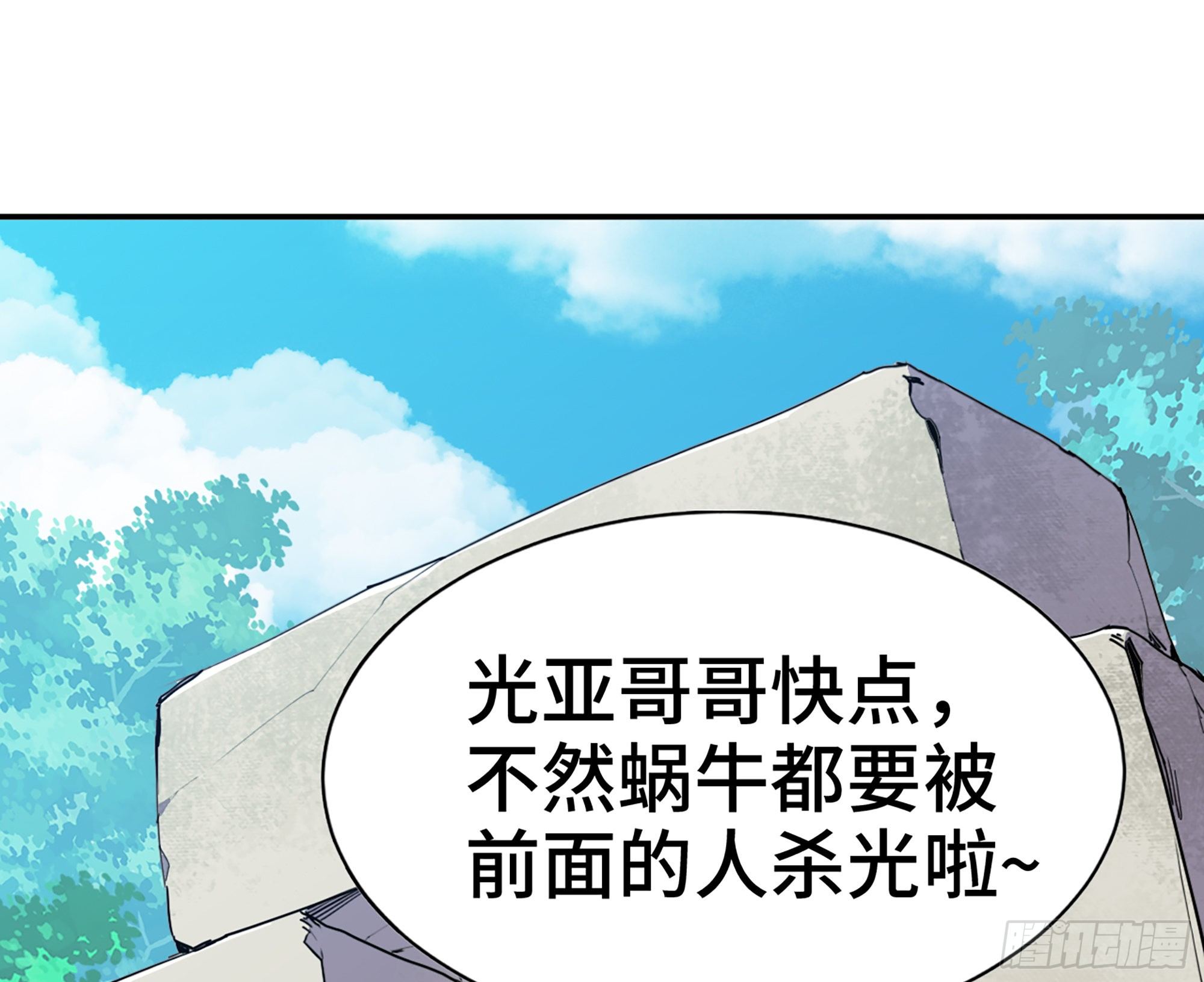 45- 练级57