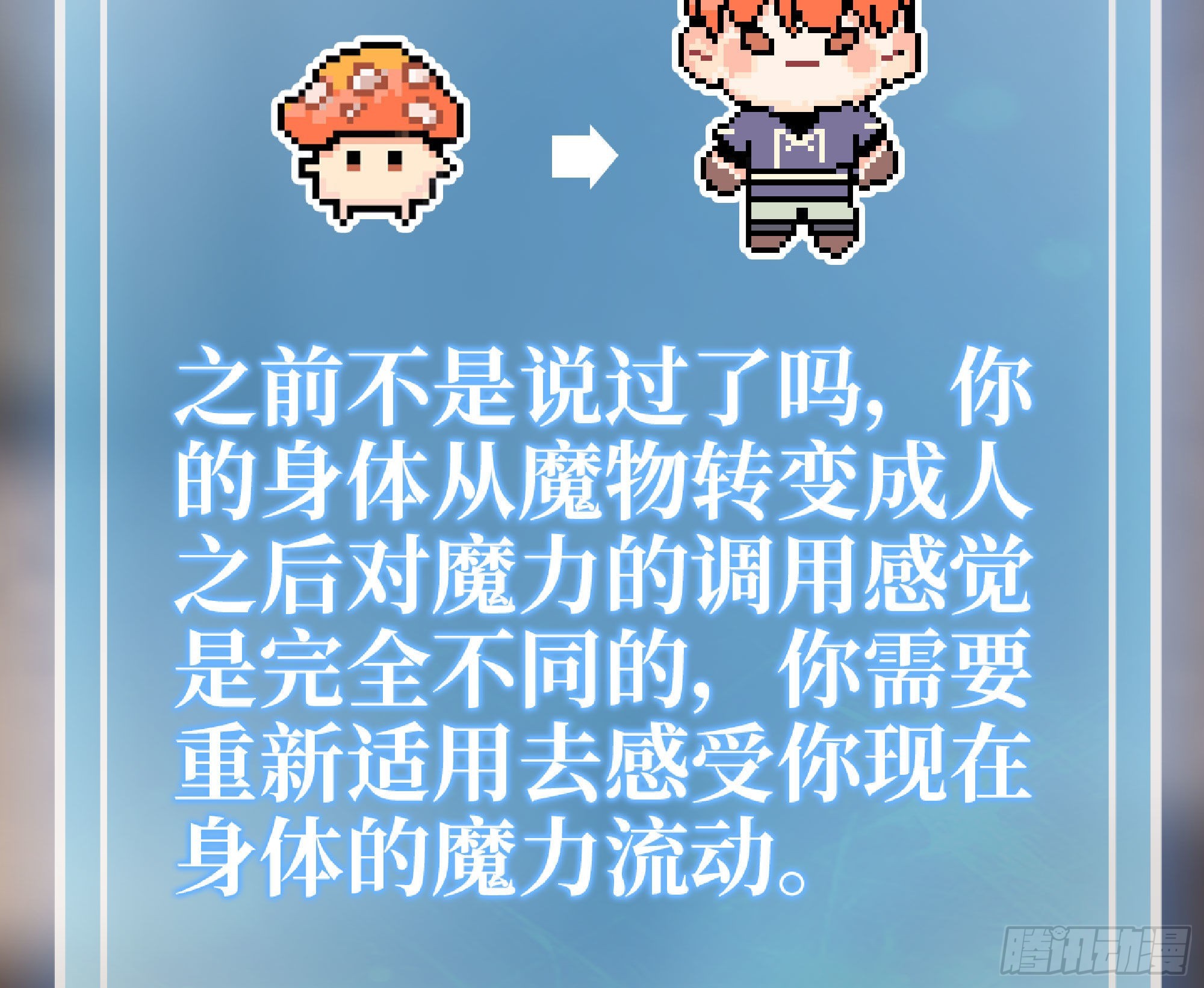 54- 适应身体94