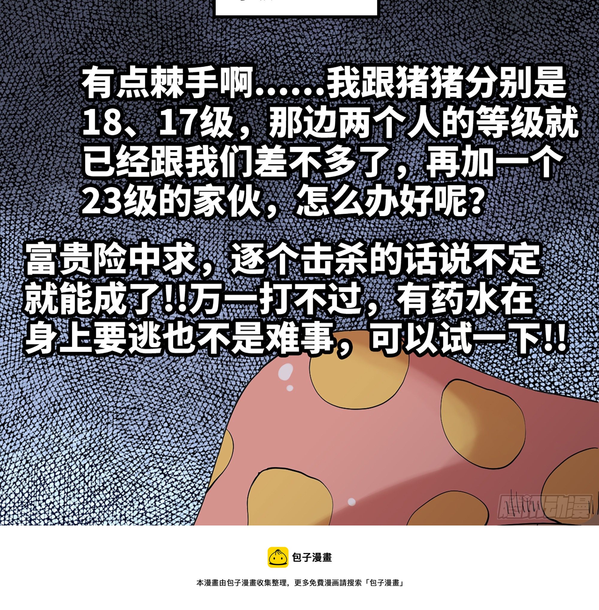 45- 练级140
