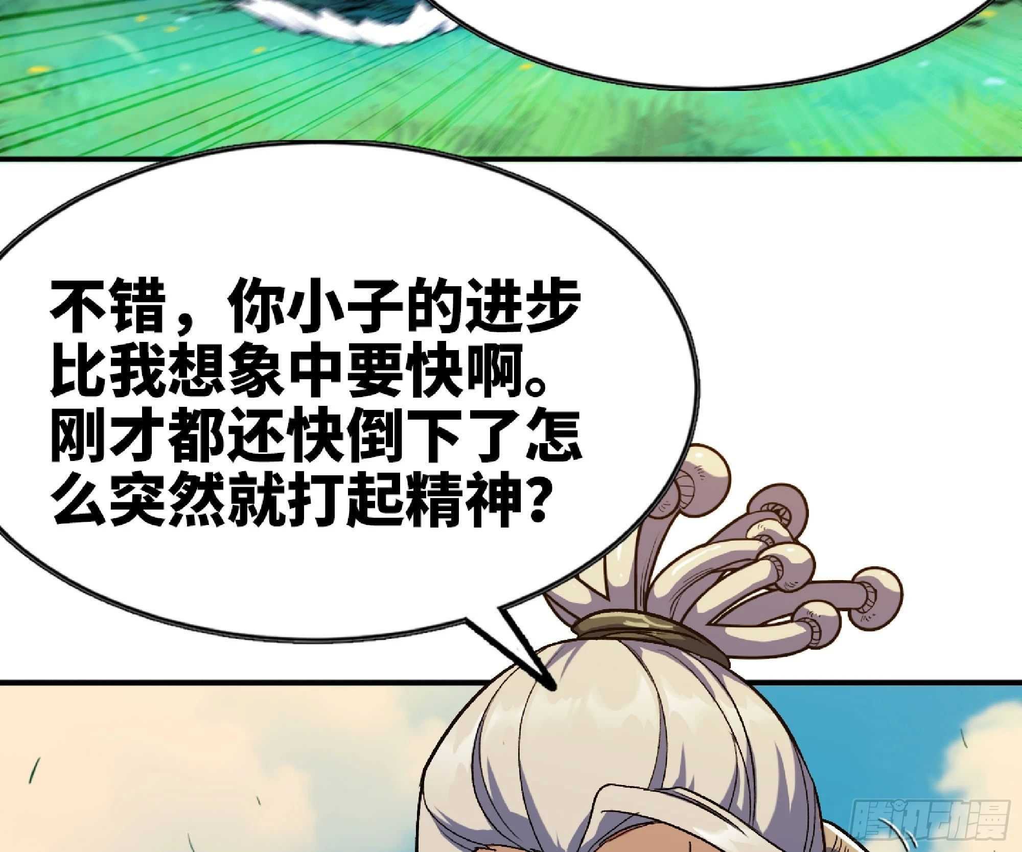 85 修炼之路9