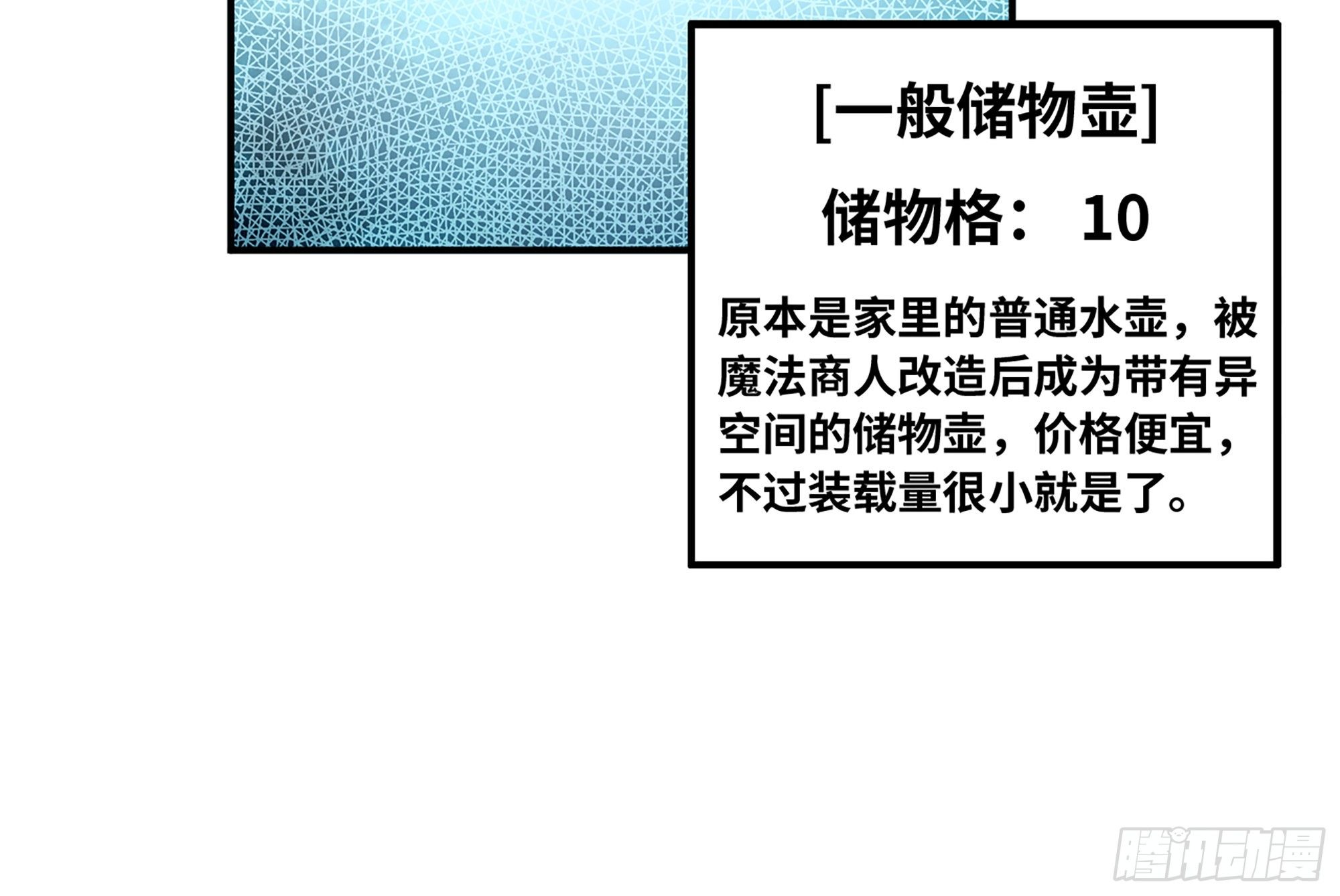 3-蜗牛的战斗38