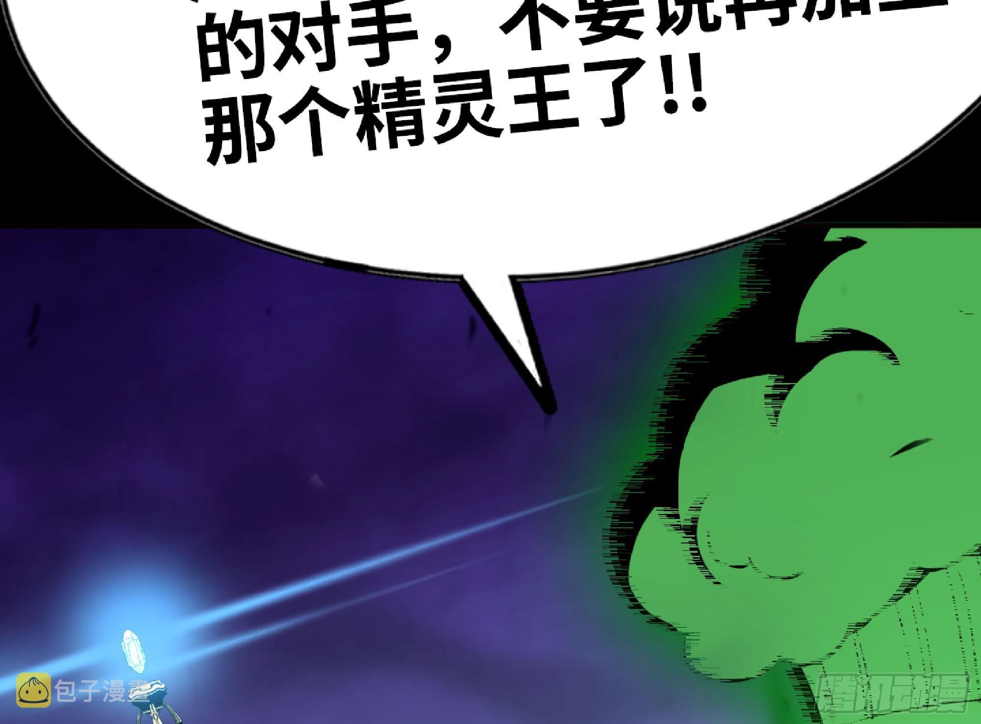 73 村长的计划7