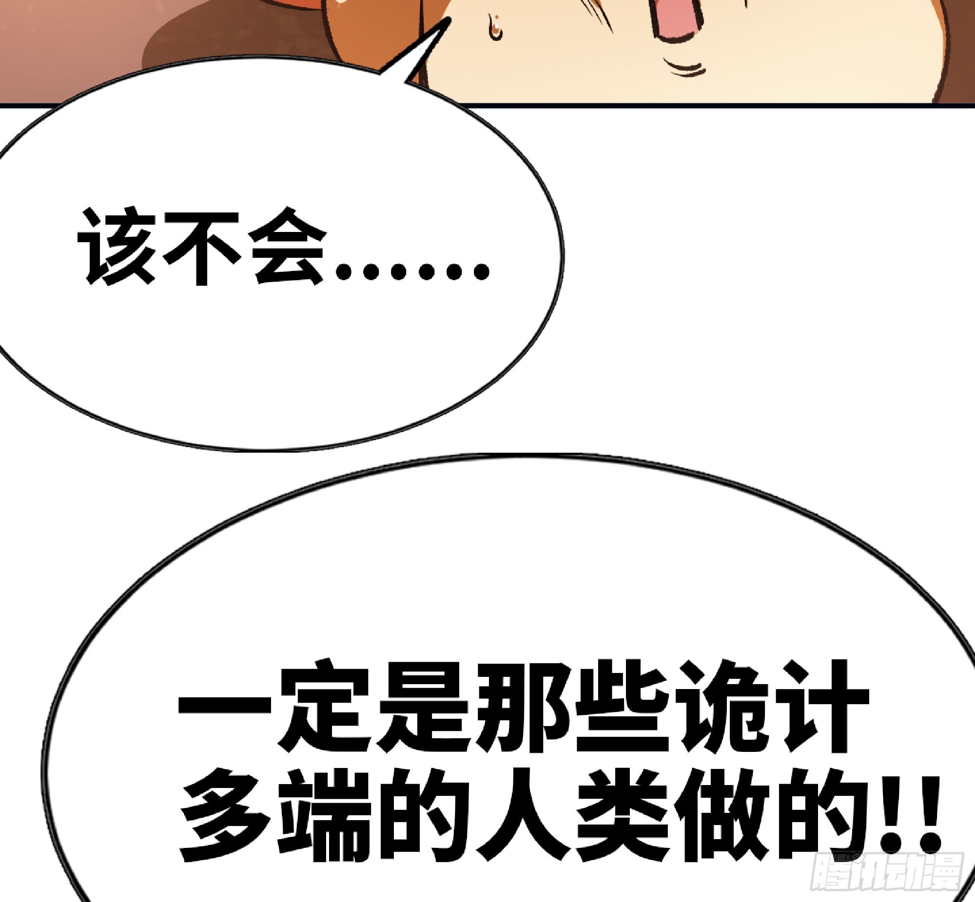74 不进化的BUG93