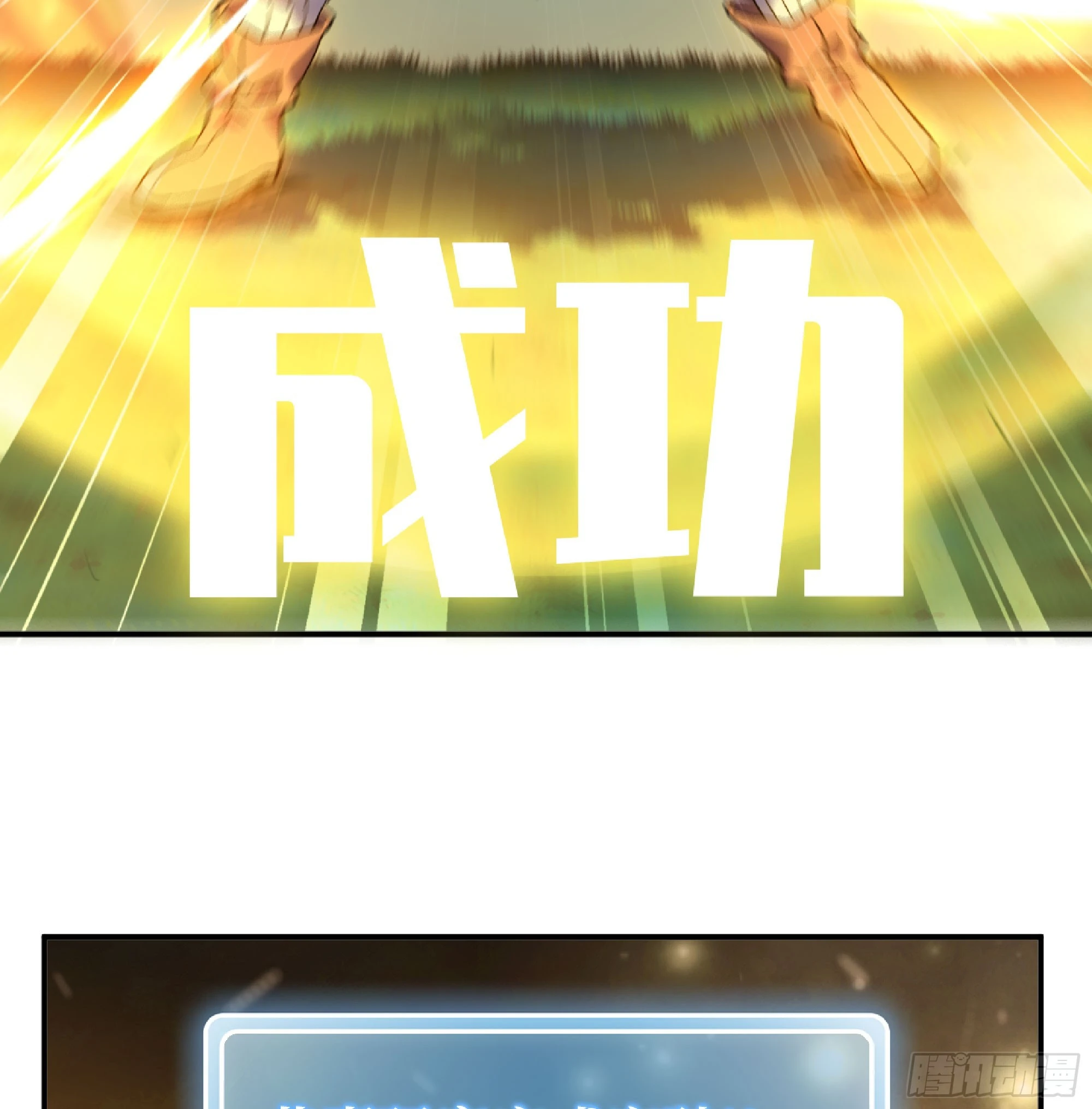 86 完成突破68