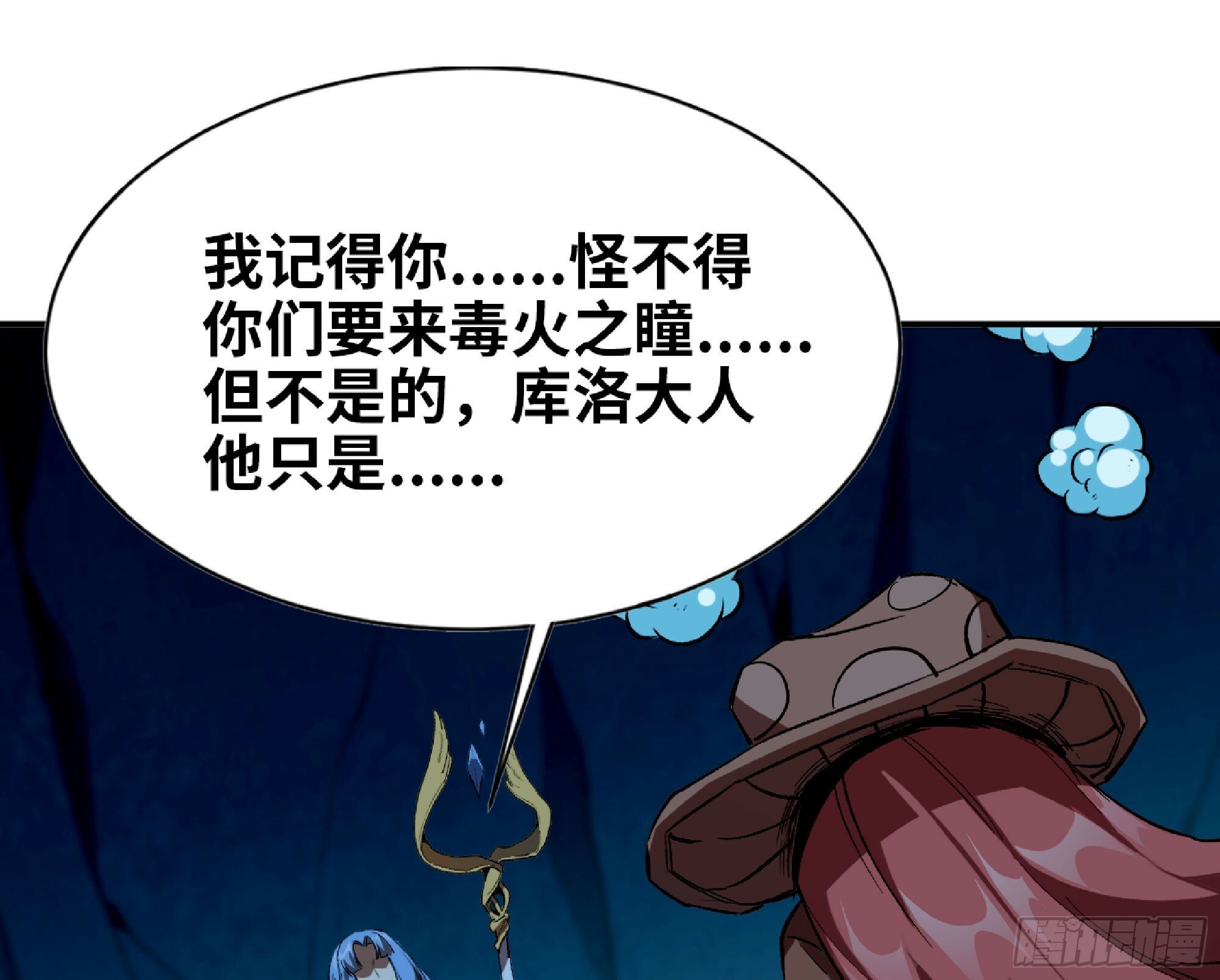 109 分解咒印33