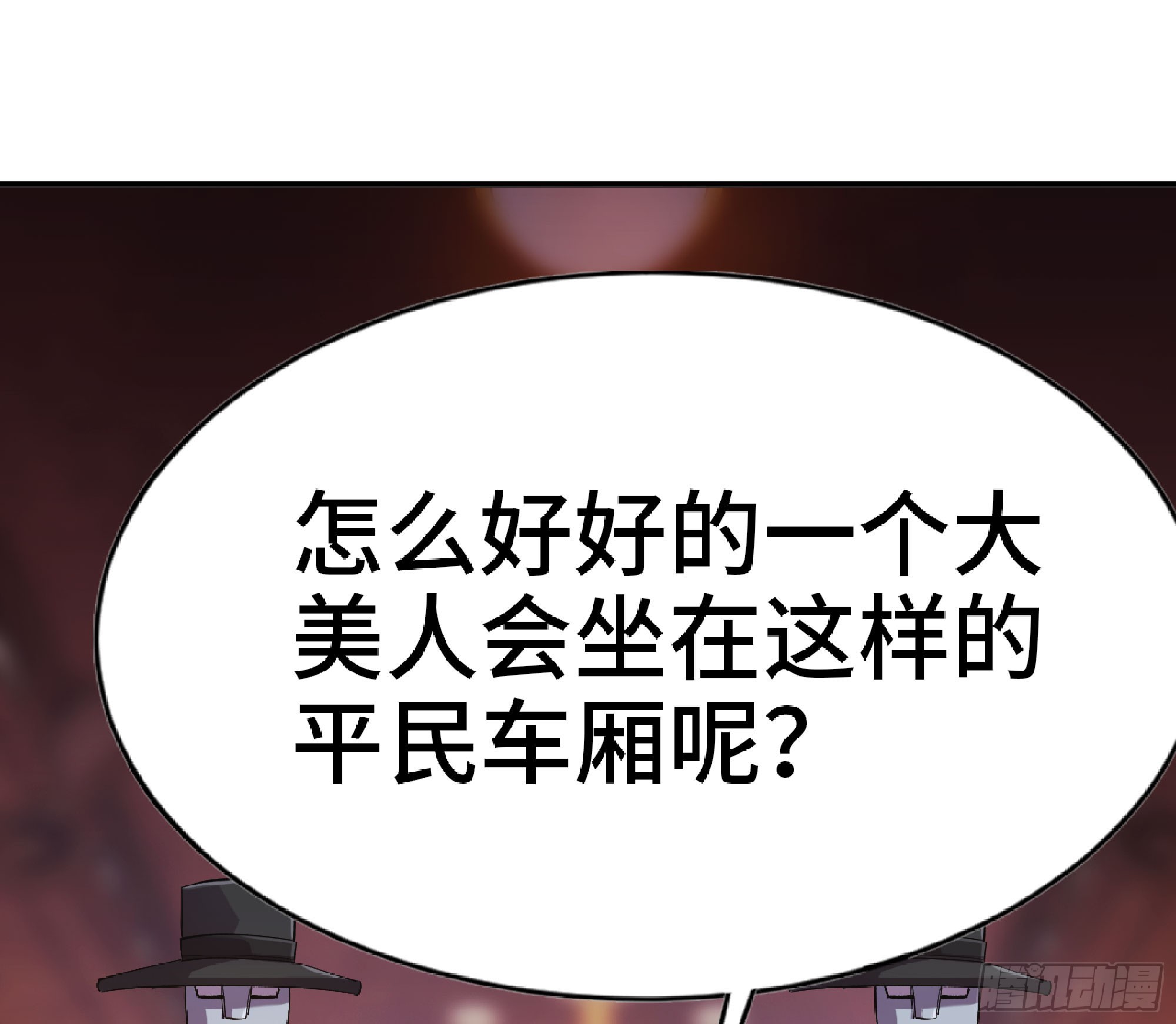 77- 坐火车50