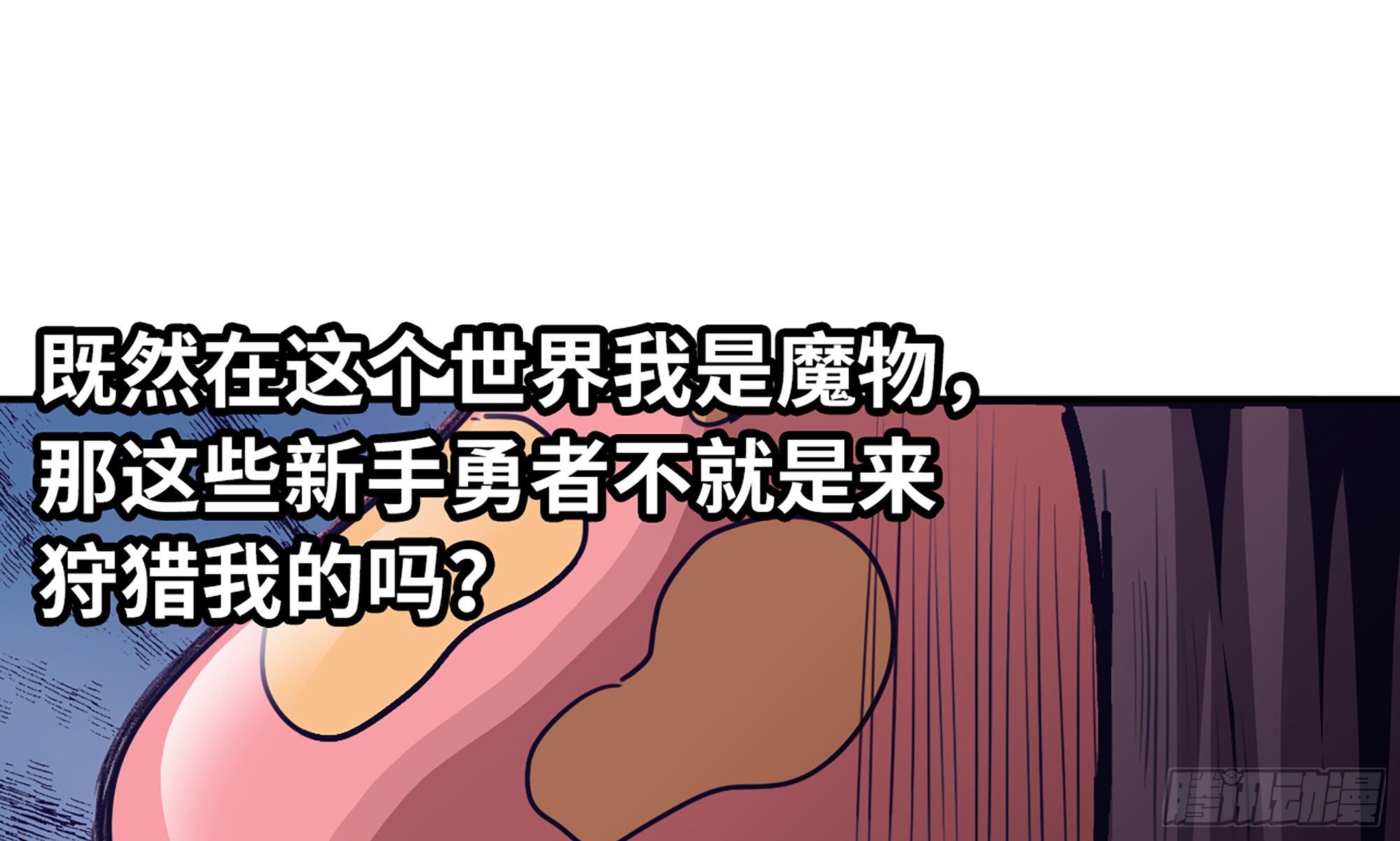3-蜗牛的战斗6