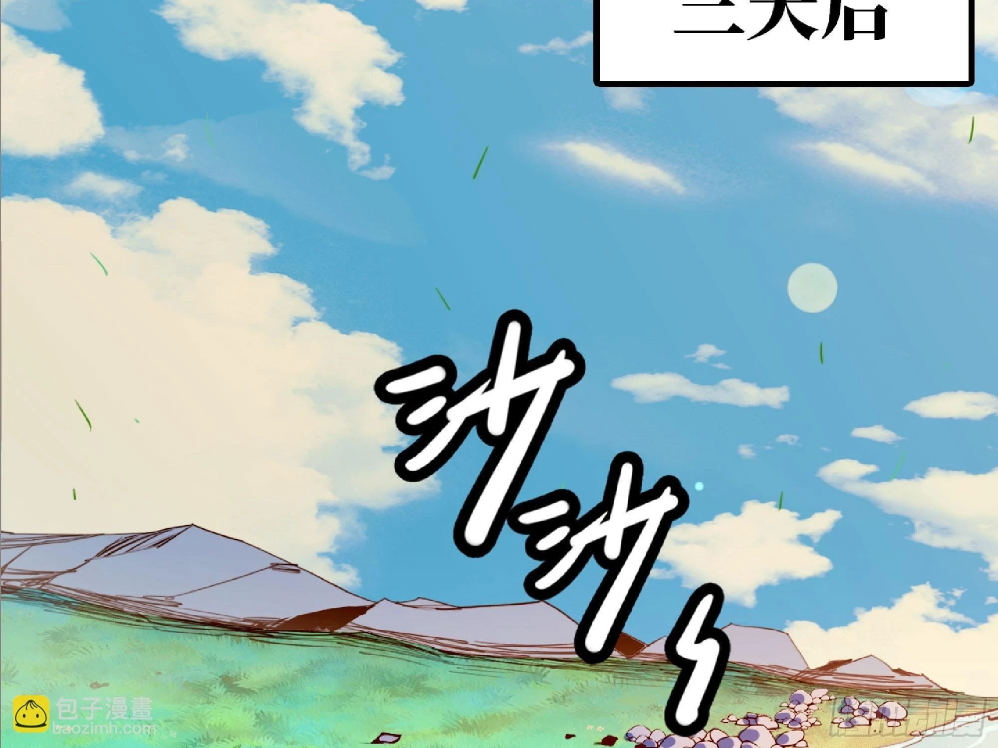 84 超级药水60