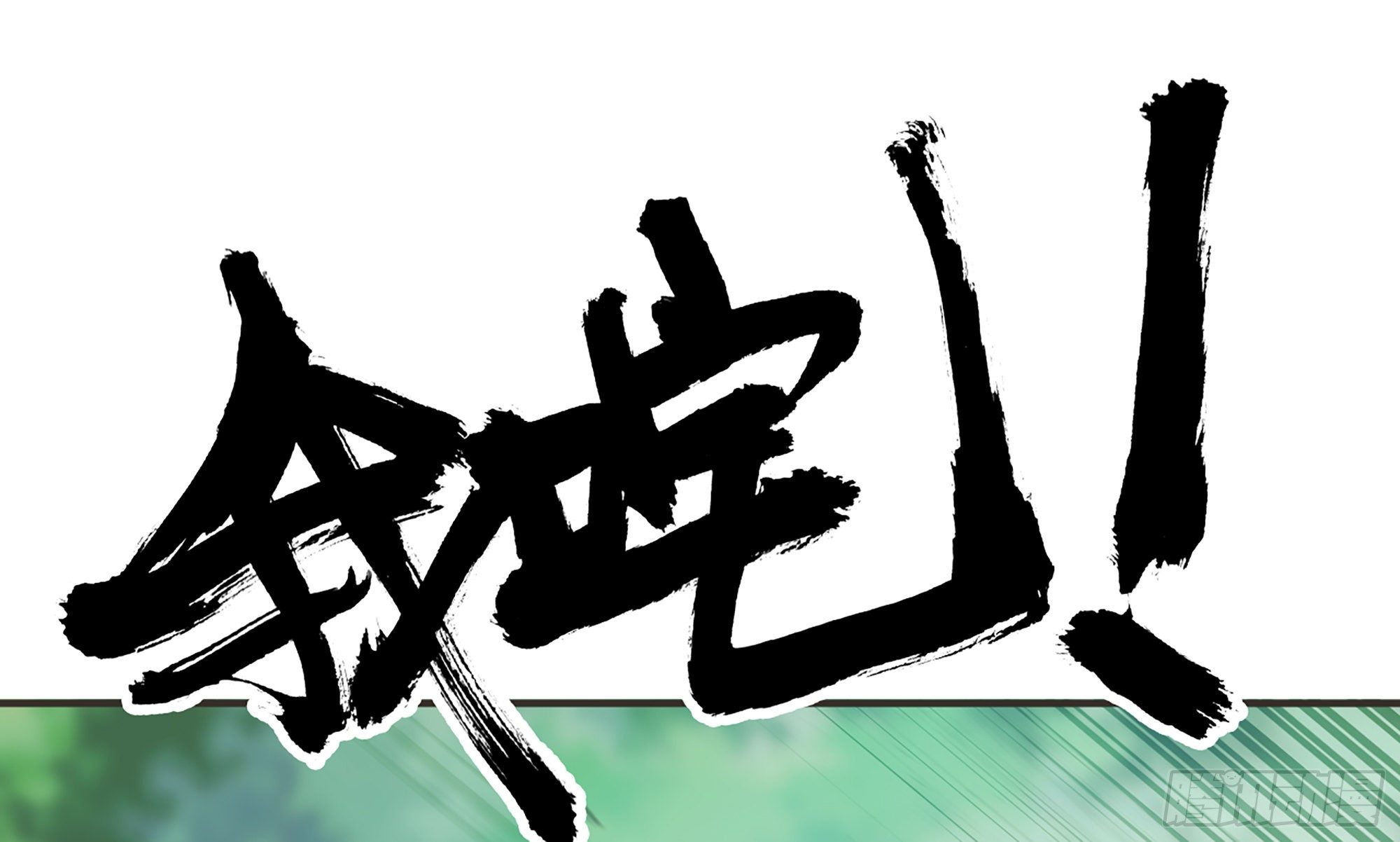 5- 升级！61