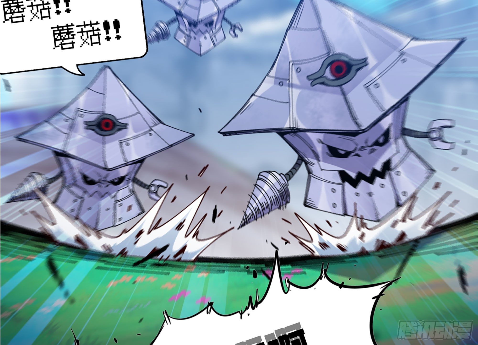 27- 蘑菇战场70