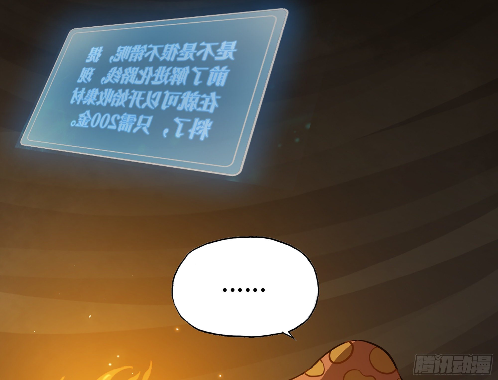 17- 进化路线70