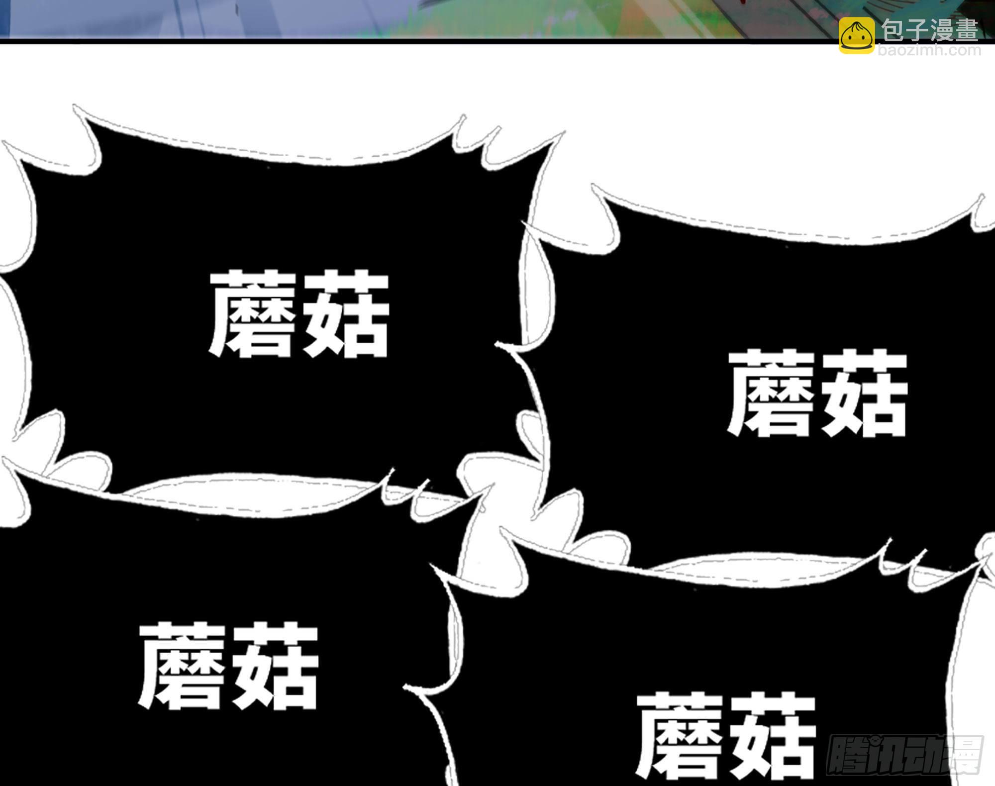 28- 愤怒的蘑菇王131